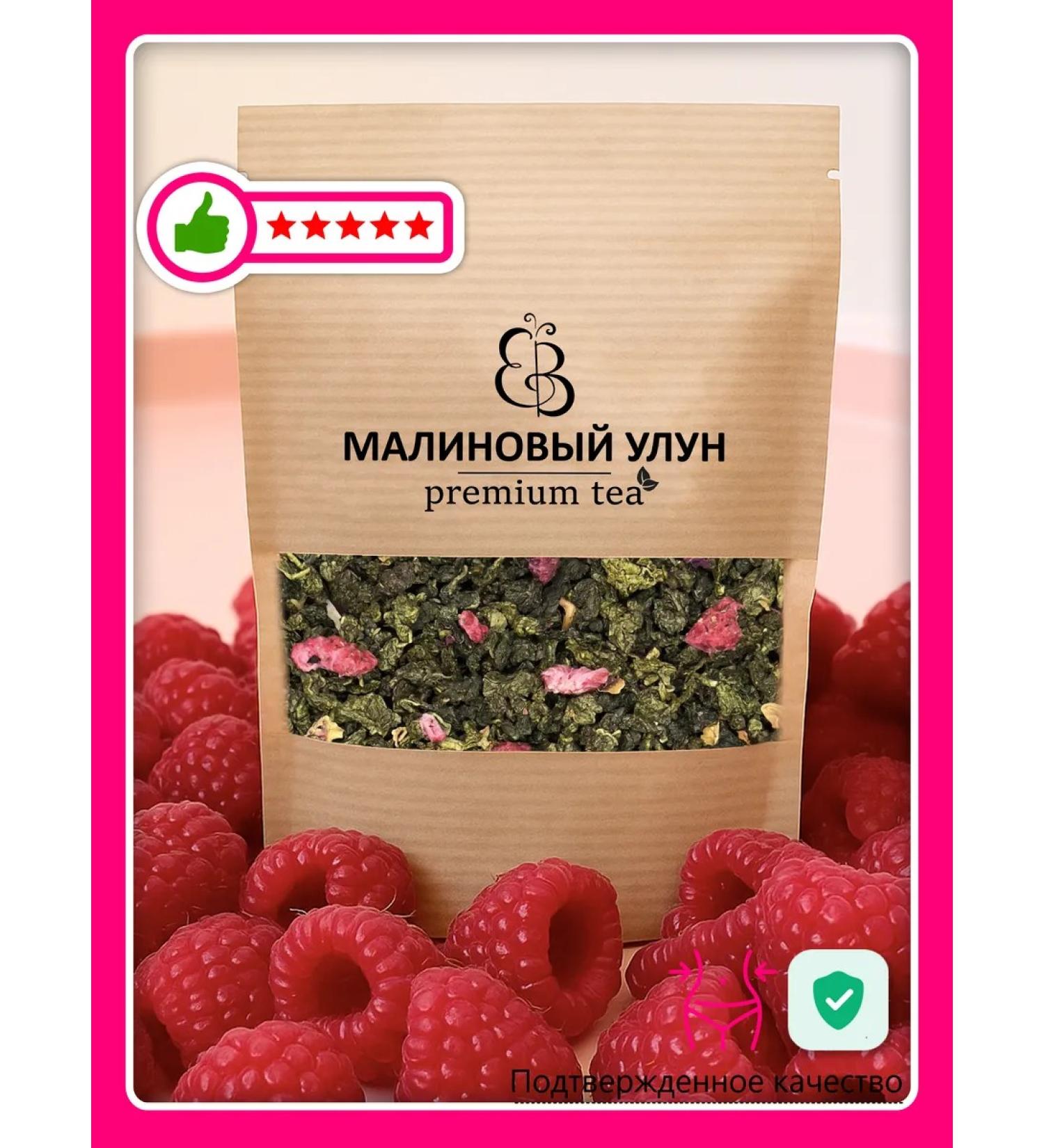 E&B world of tea Green Raspberry oolon large -legged - Buy Online on GoSupps.com