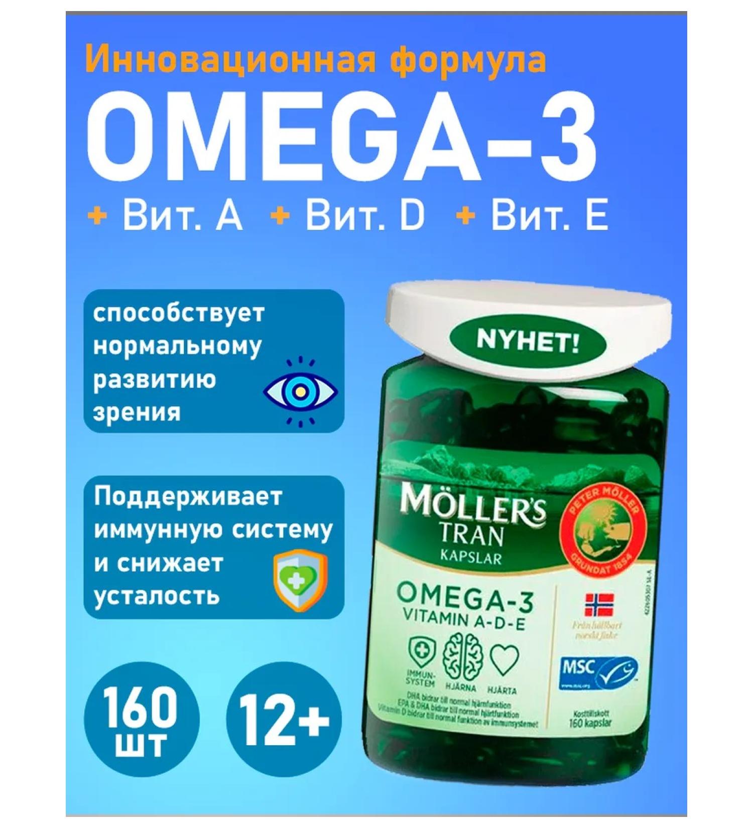 Orkla Health Fish oil omega-3 A-d-E Molller 160 capsules