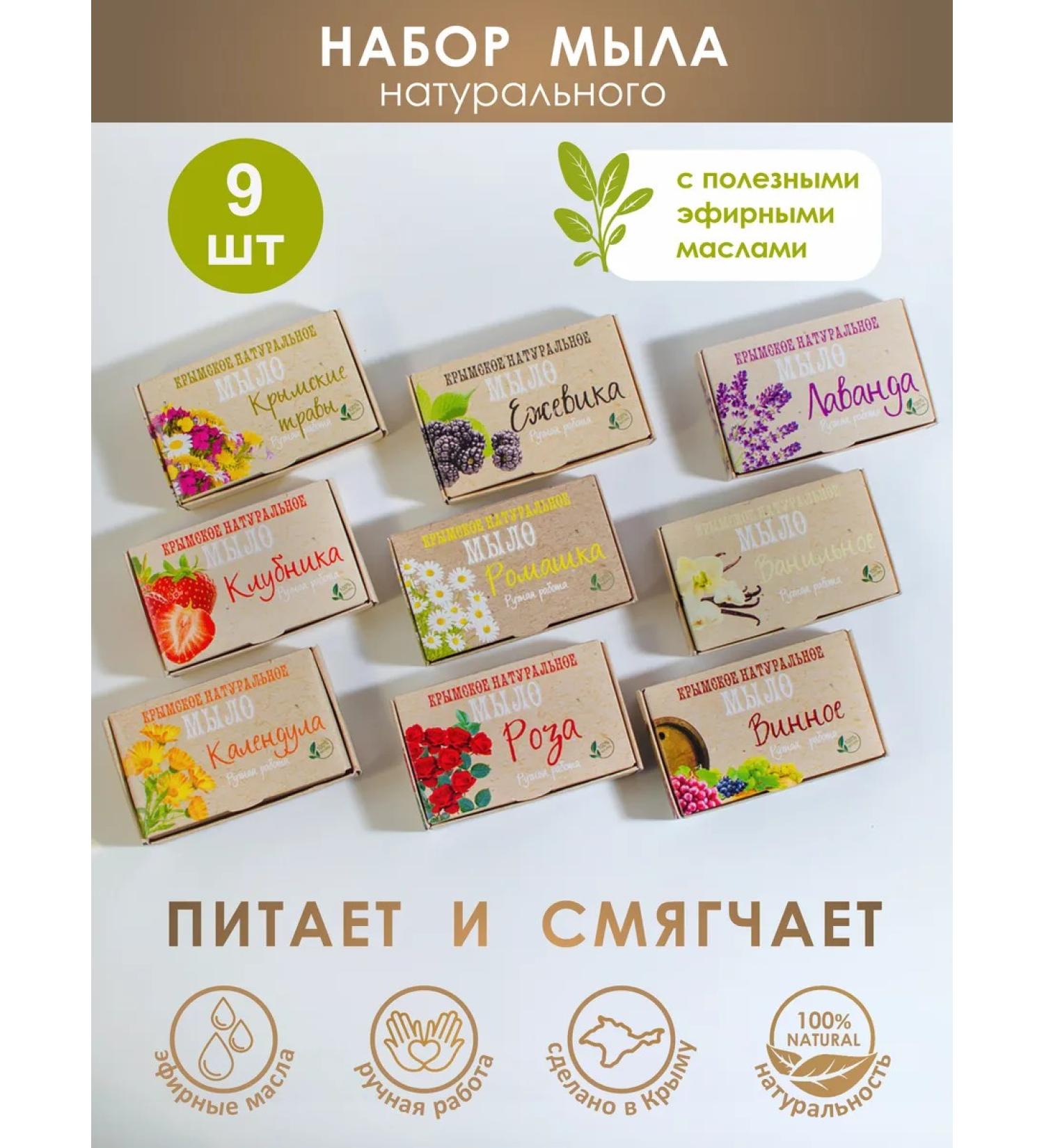 Crimean Fantasy Manufactory Set of solid soap flowers and berries - Buy Online on GoSupps.com