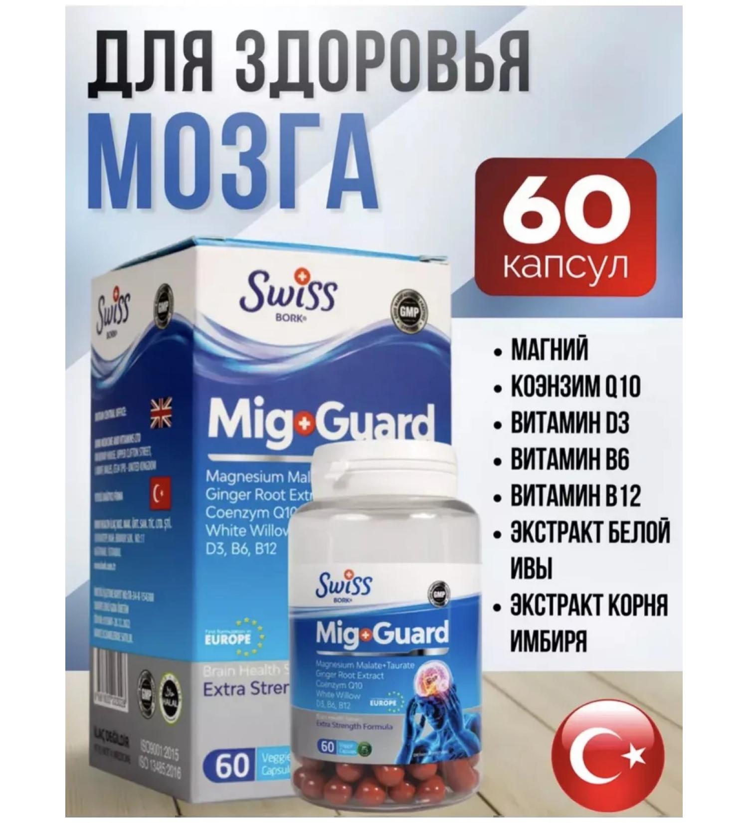 Swiss bork Badi complex Magnesium B6 Coenzym Q10 D3 B12 - Buy Online on GoSupps.com