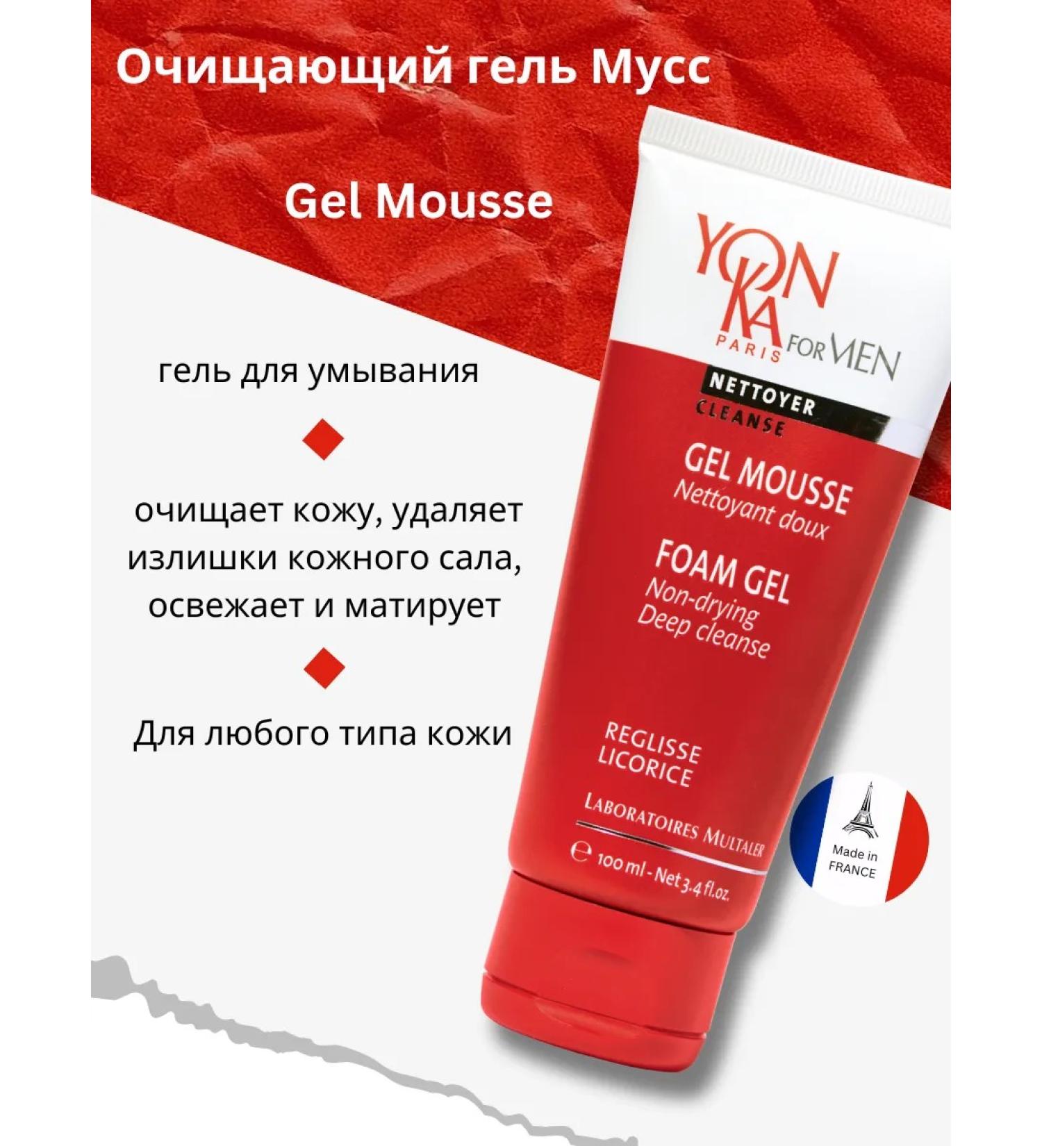 YONKA PARIS Cleaning mousse yon-ka for men - Buy Online on GoSupps.com