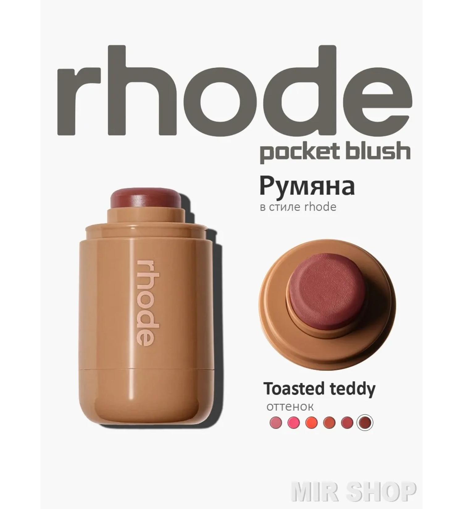 Facial blush toasted Teddy - Buy Online on GoSupps.com