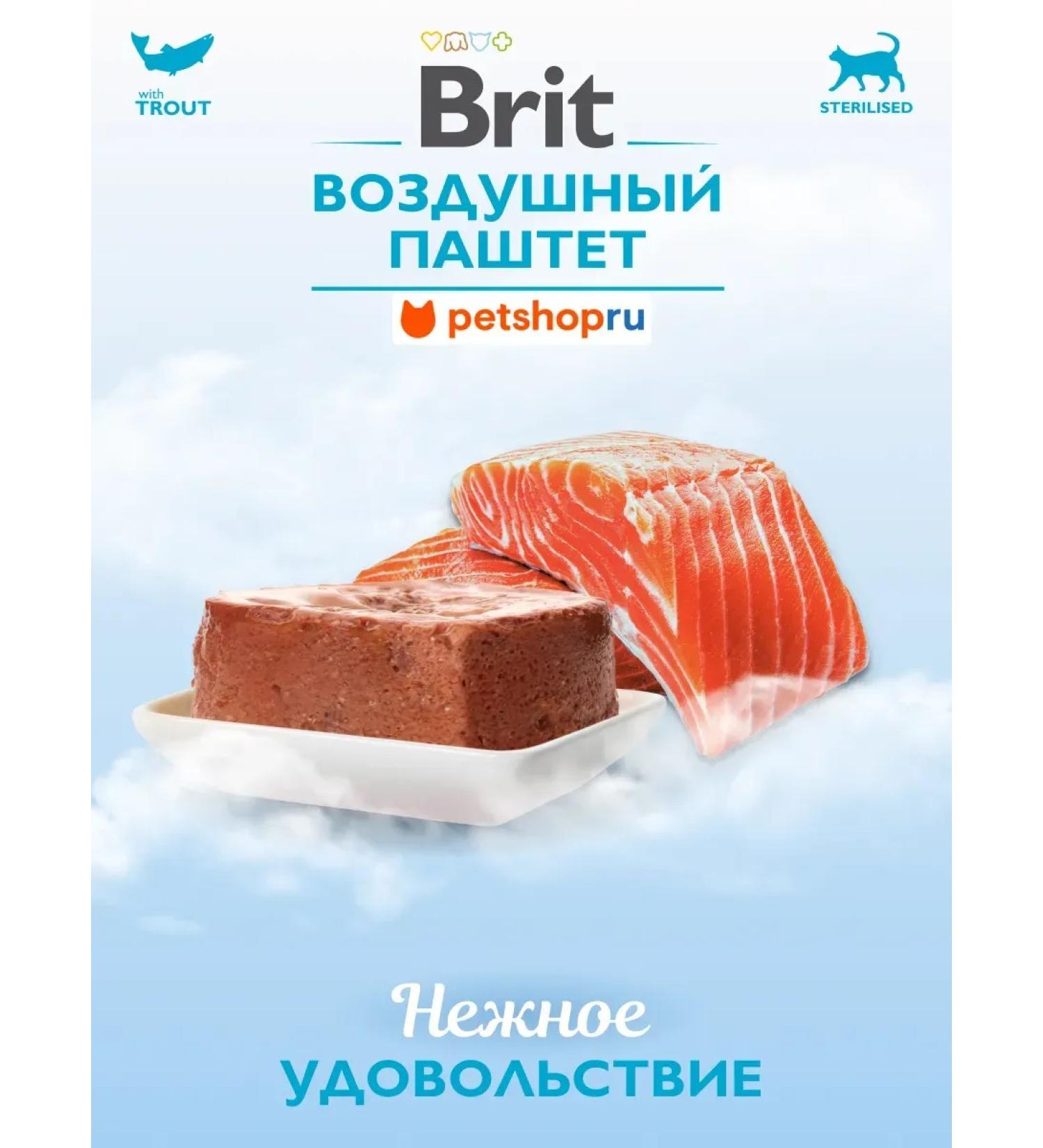 Brit Air of trout paste for sterilized cats 100g - Buy Online on GoSupps.com