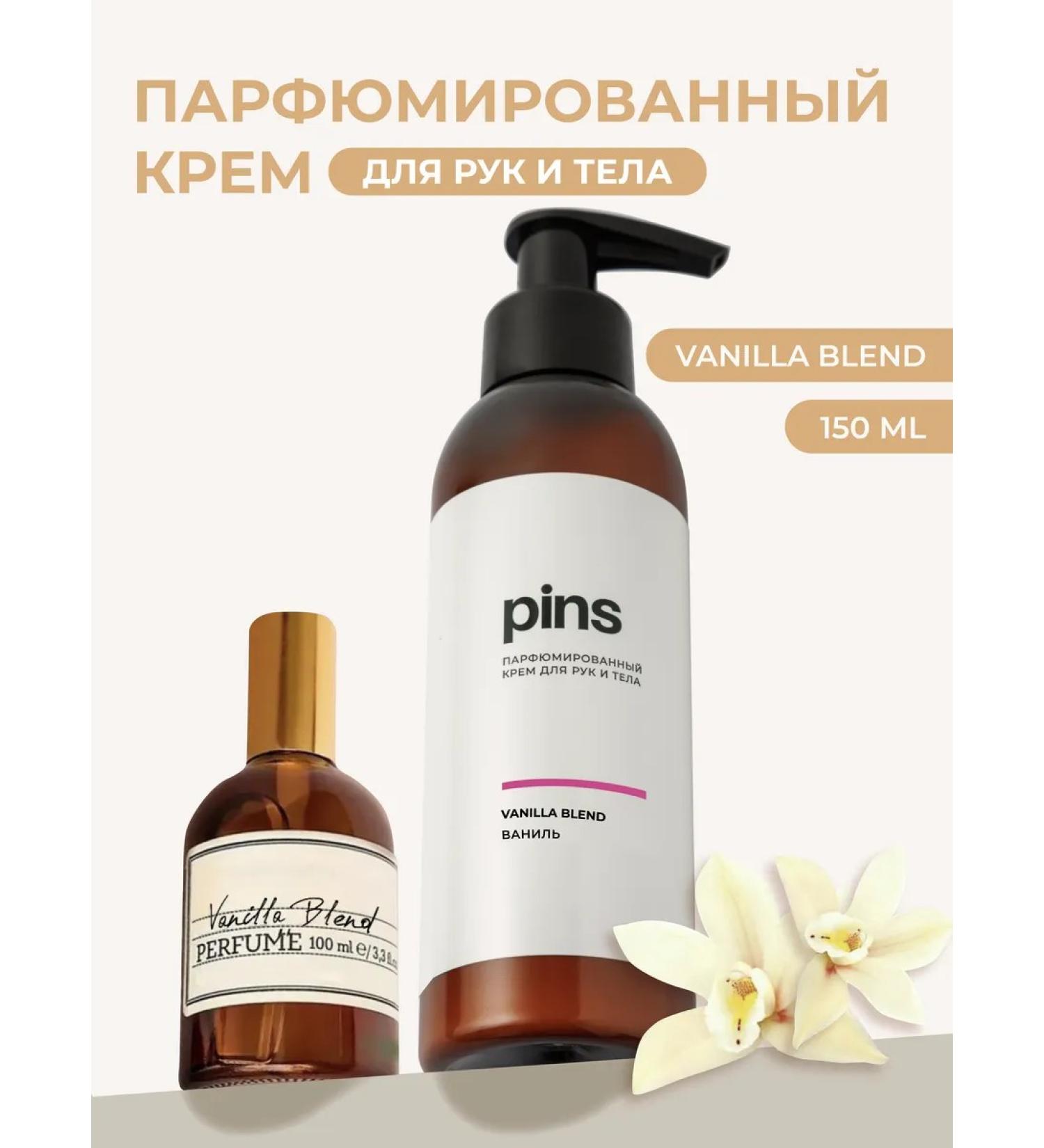 PINS COSMETICS Cream for body and hands perfumed Vanilla Blend - Buy Online on GoSupps.com