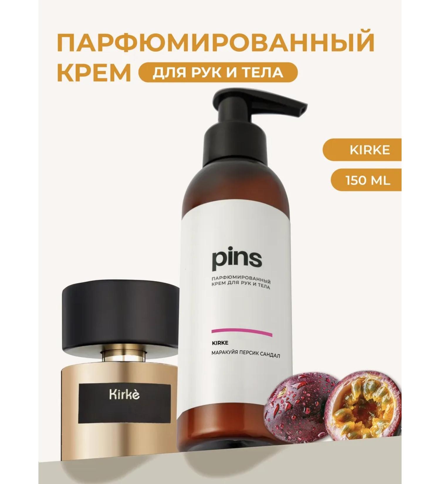 PINS COSMETICS Cream for body and hands perfumed kirke - Buy Online on GoSupps.com