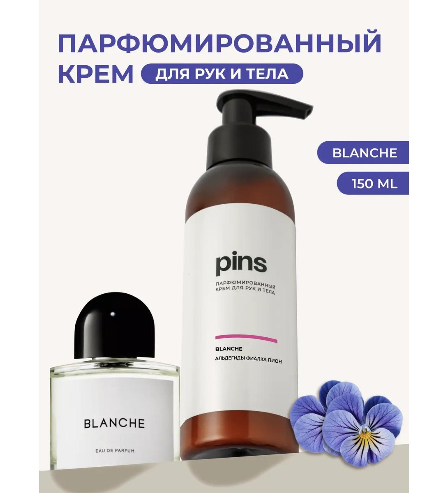 PINS COSMETICS Cream for Body and Hands perfumed Blanche - Buy Online on GoSupps.com