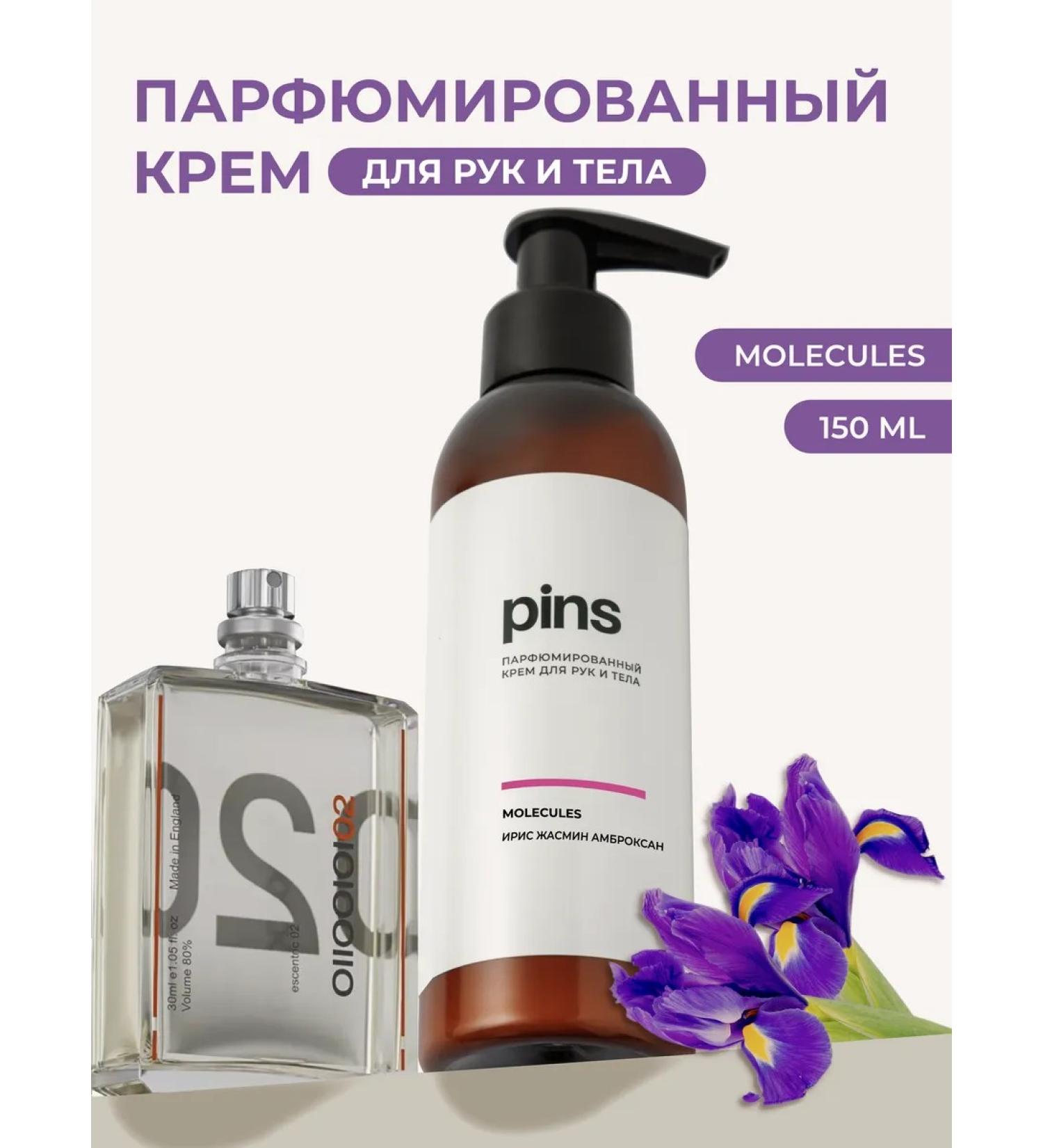 PINS COSMETICS Cream for body and hands perfumed Molecules - Buy Online on GoSupps.com