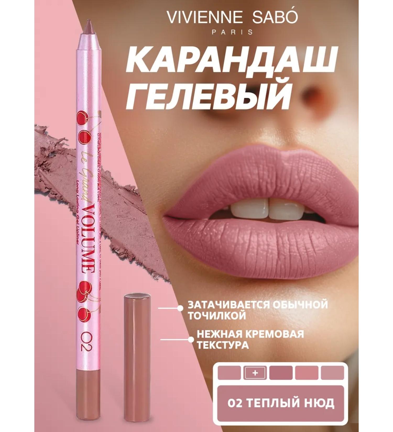 VIVIENNE SABO Lip pencil gel le grand volume tone 02 warm nude - Buy Online on GoSupps.com