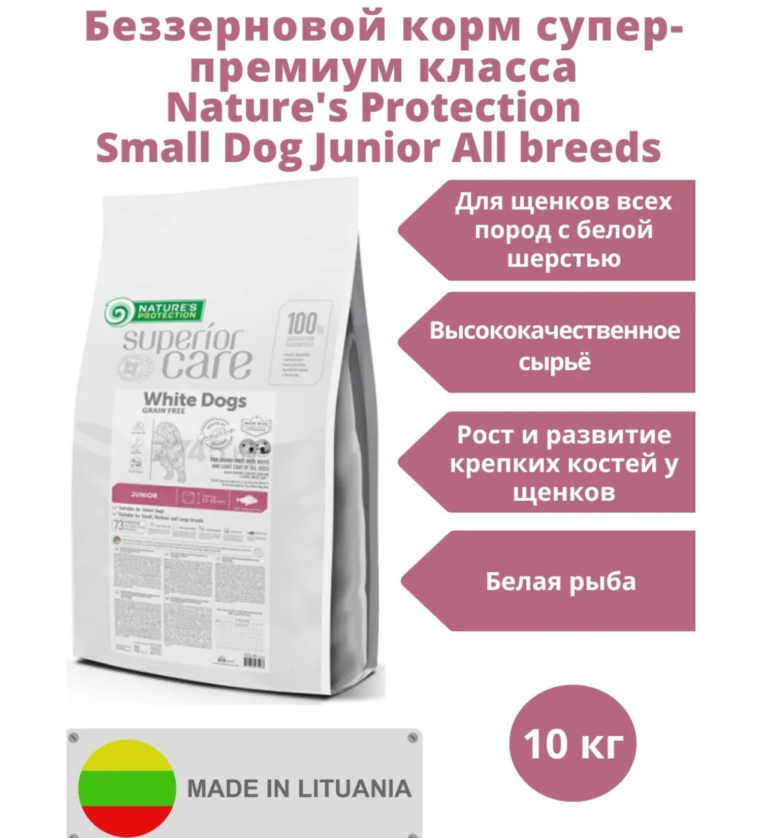 Nature's Protection Naturera's treaded food for puppies 10 kg