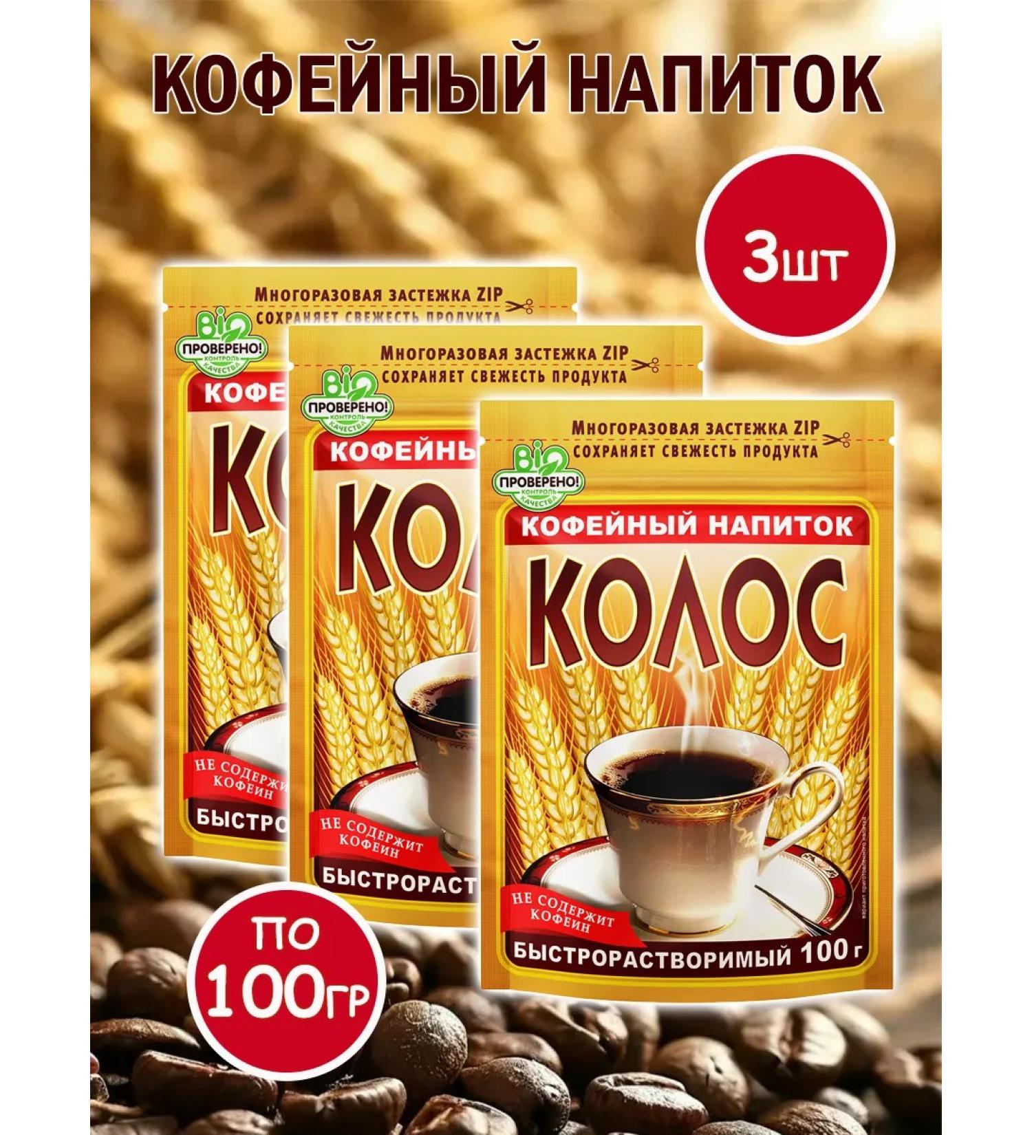 Coffee drink 100 g 3 pcs - Buy Online on GoSupps.com