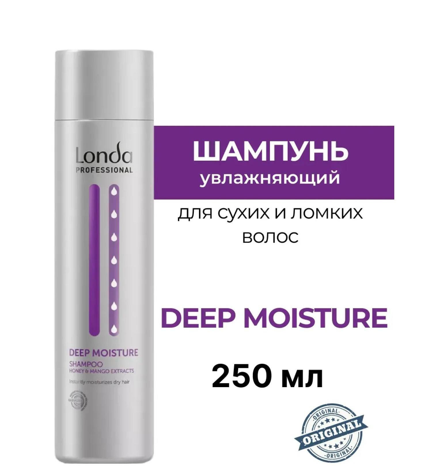Londa Professional Deep Moisture Moisturizing hair shampoo 250 ml