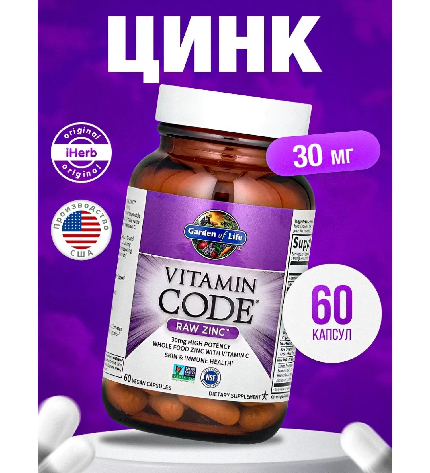 Garden of Life Vitamin Code zinc 60 capsules - Buy Online on GoSupps.com