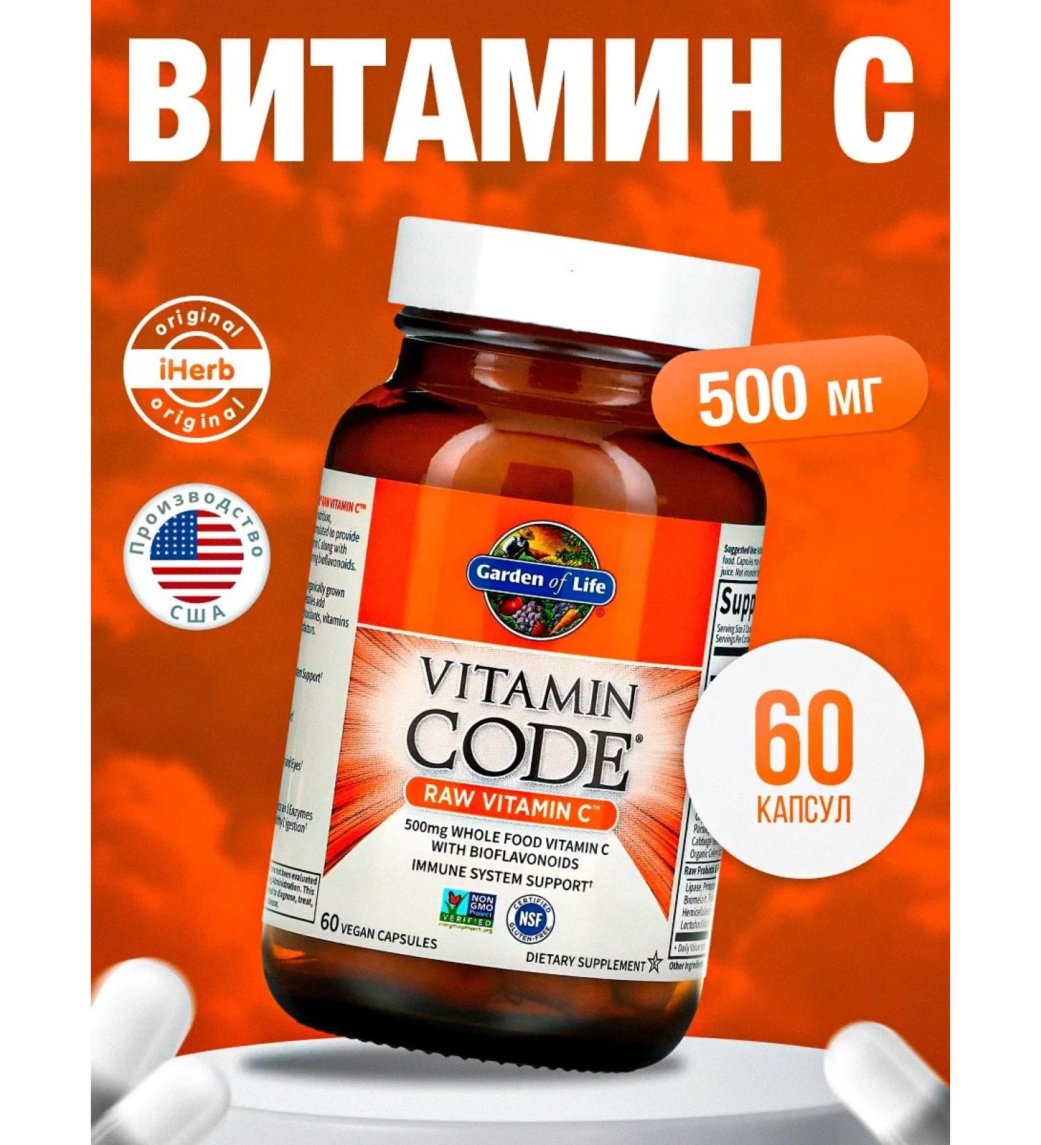 Garden of Life Vitamin Code Vitamin C 60 capsules - Buy Online on GoSupps.com