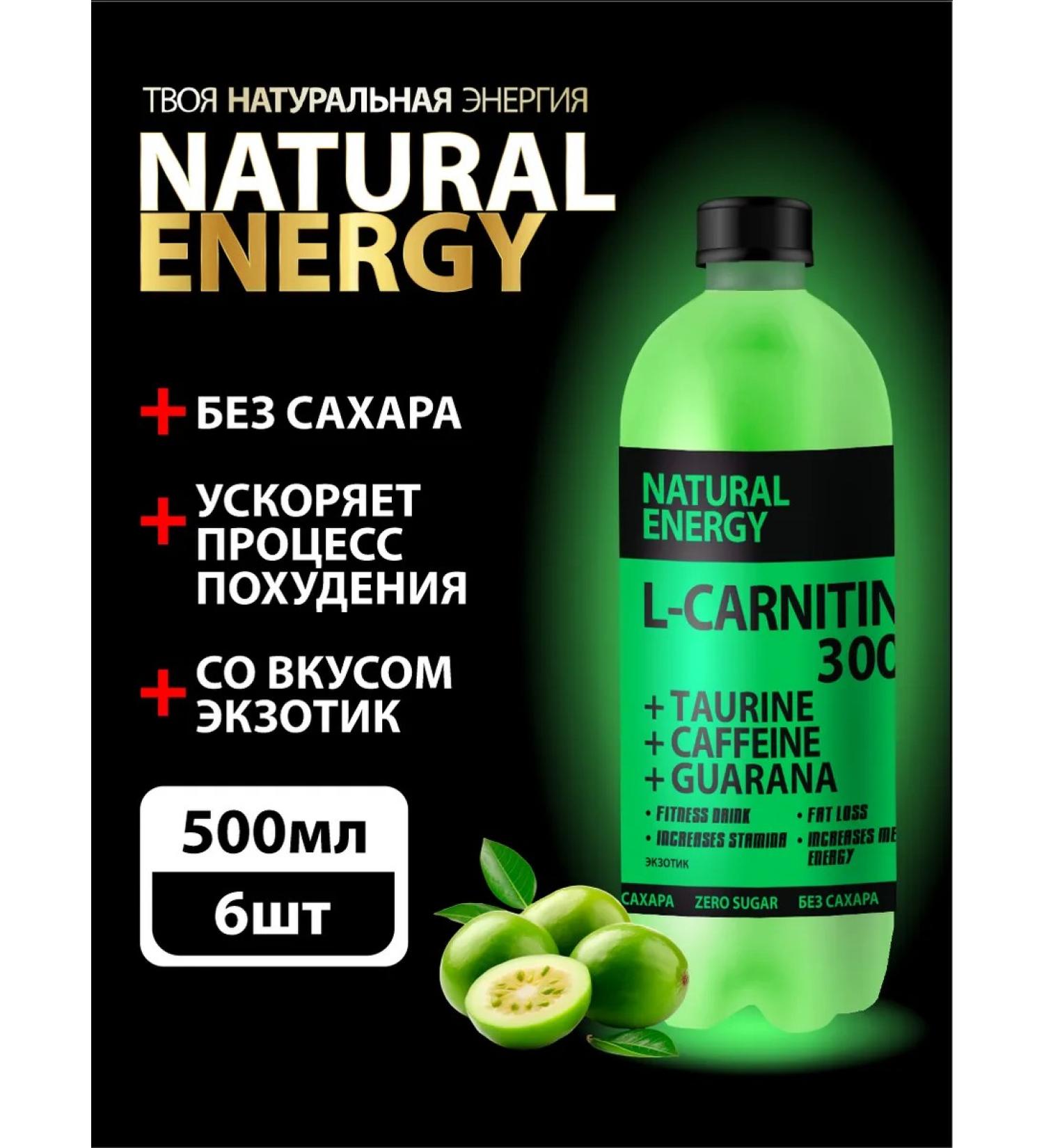 With love from Altai Energetic Sports drink l carnitine exotic - Buy Online on GoSupps.com