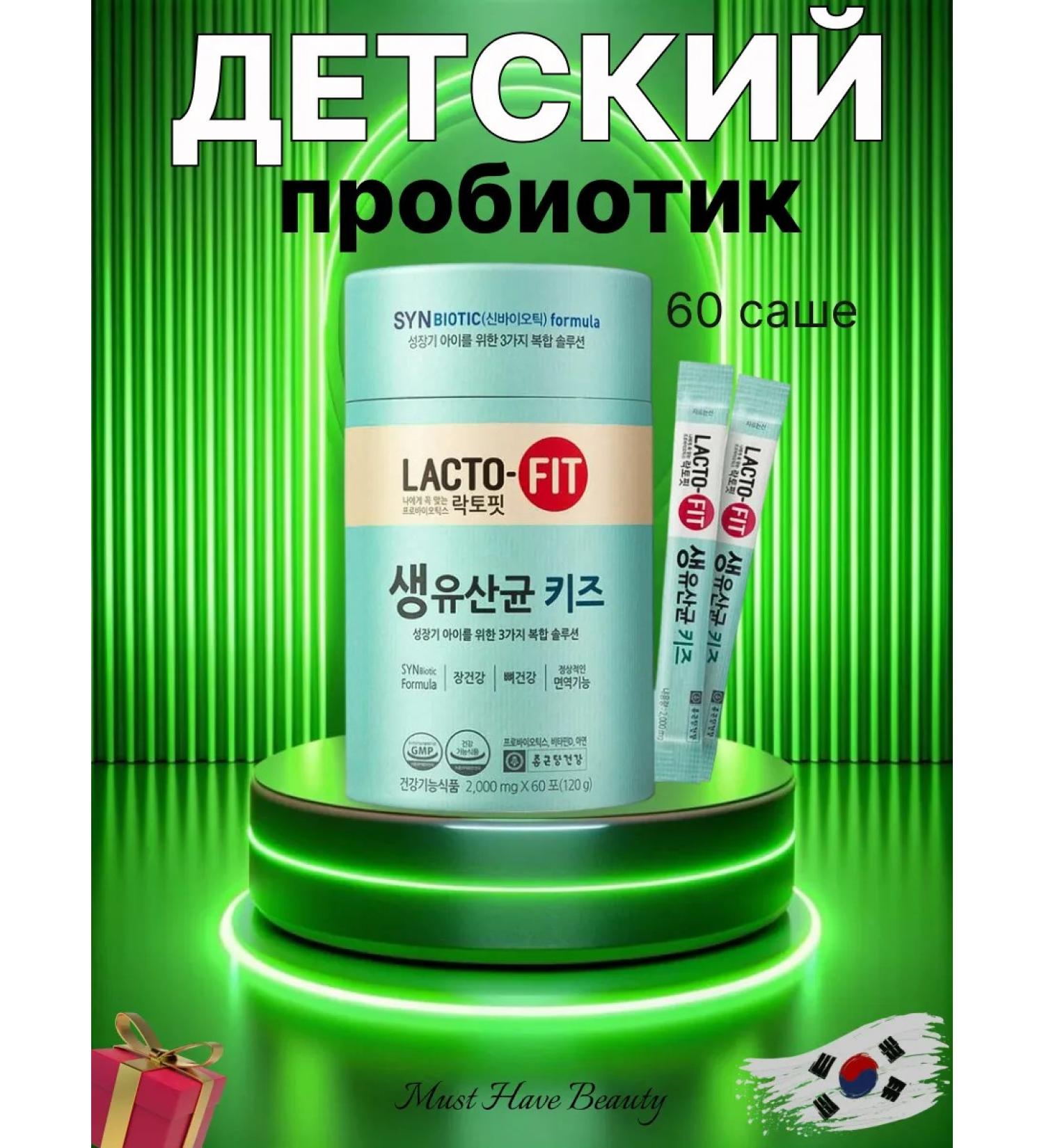 LACTO-FIT Children's probiotics and prebiotics for the intestines - Buy Online on GoSupps.com