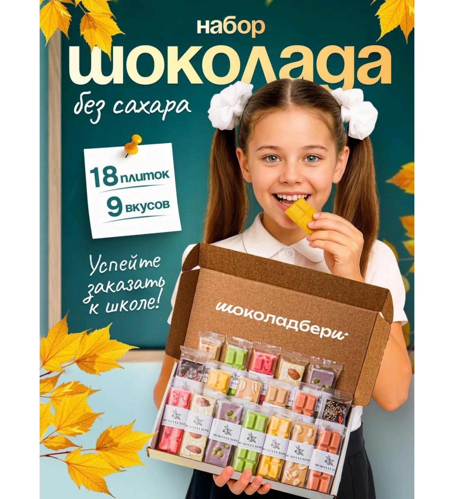 ChocolateBerry Assorted chocolate without sugar 18 tiles - Buy Online on GoSupps.com