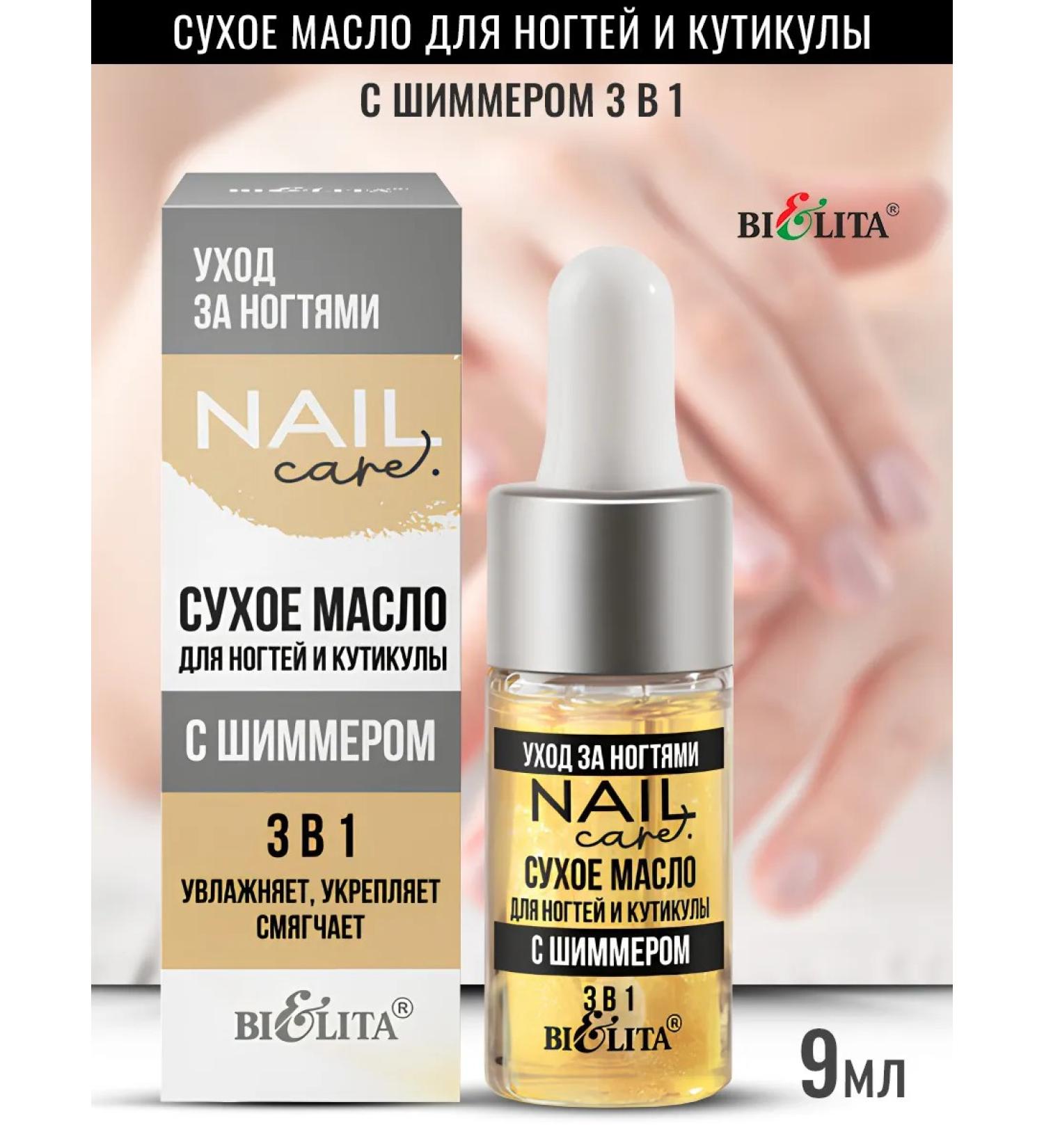 BELITA Dry oil for nails and cuticles with a nail car shimmer