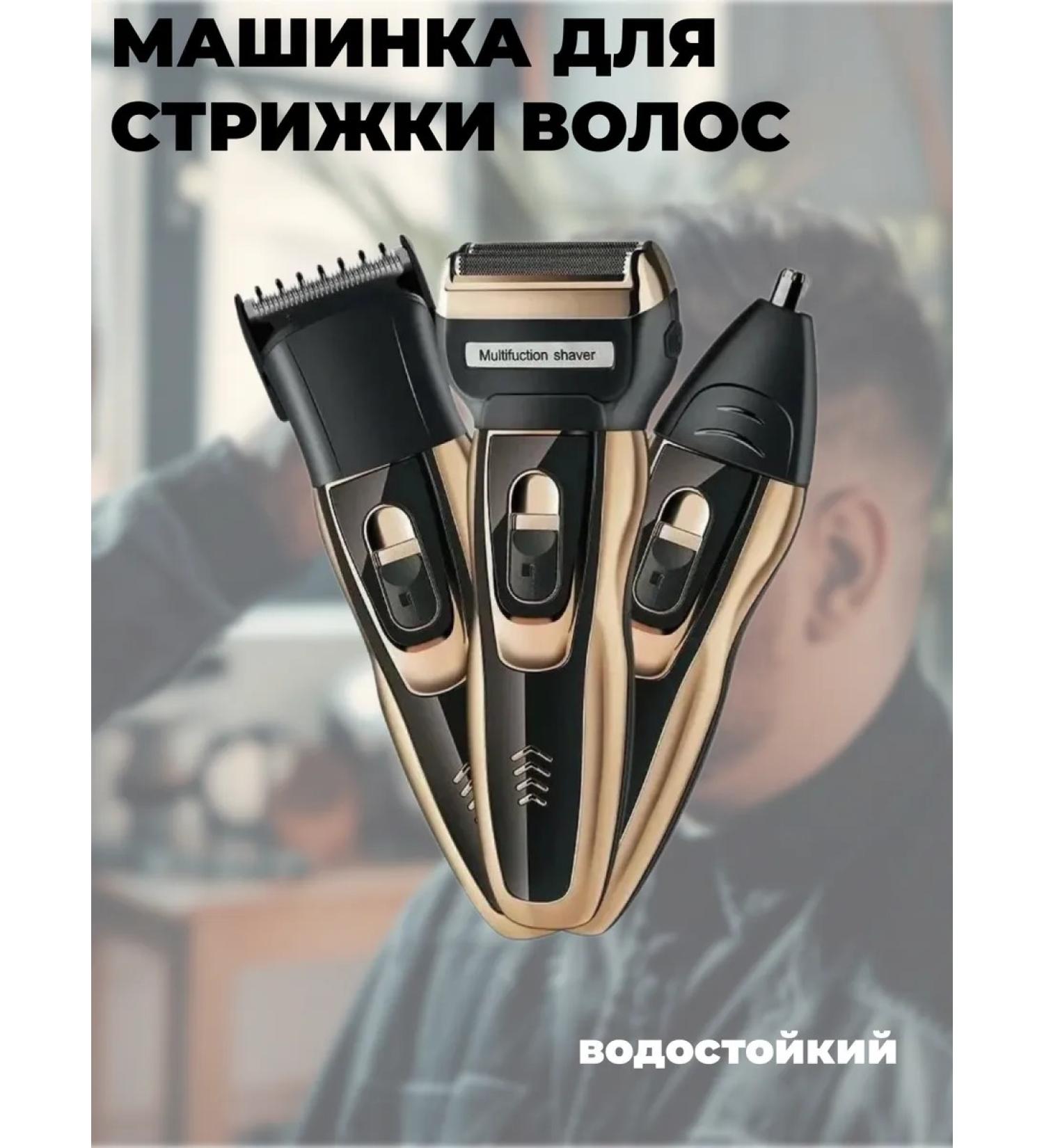 Shop GOR VetiS Trimmer for beard nose and ears - Buy Online on GoSupps.com