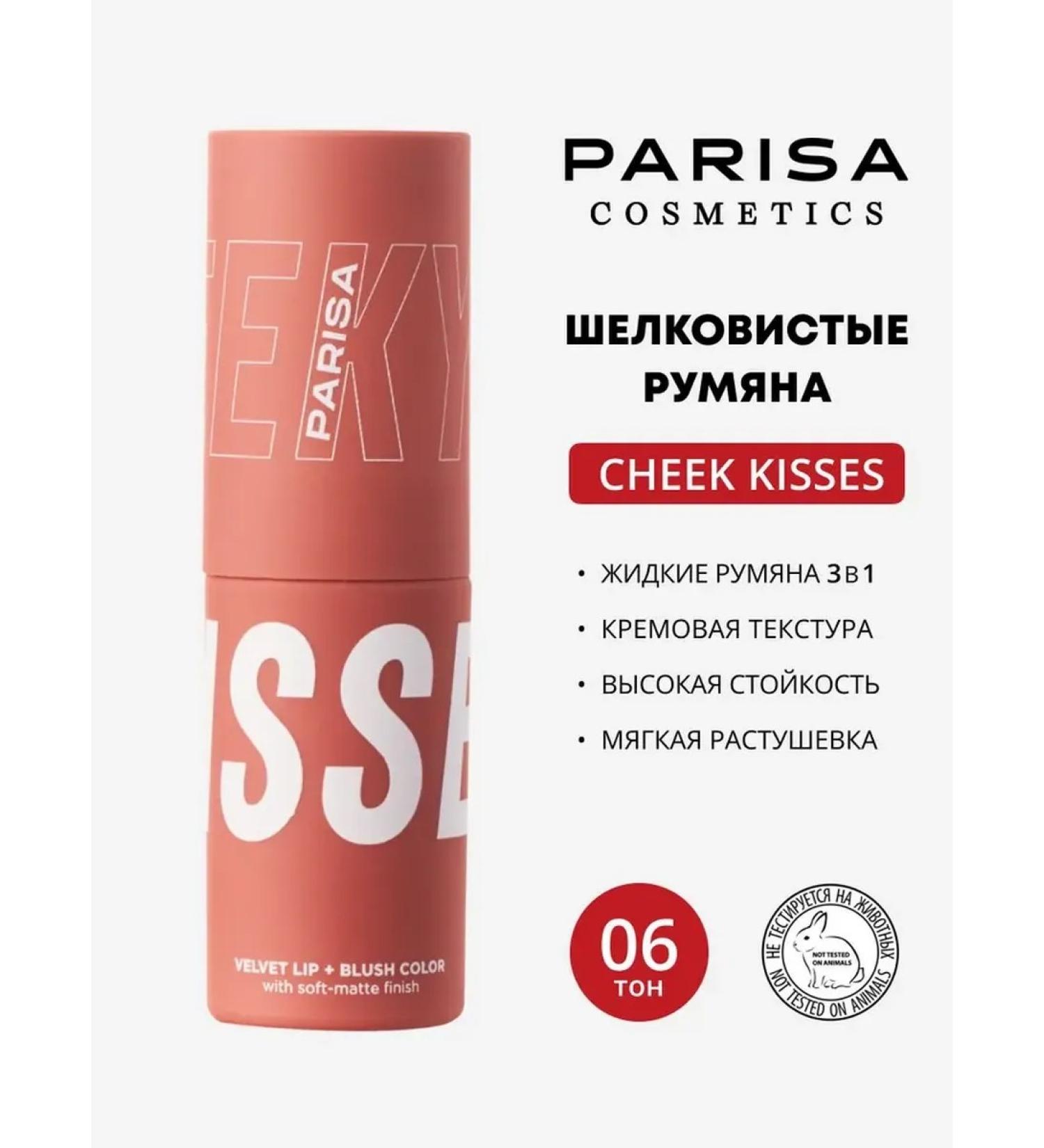 Parisa Liquid blush of lipstick shadows 3 in 1 Cheek Kiss 06 - Buy Online on GoSupps.com