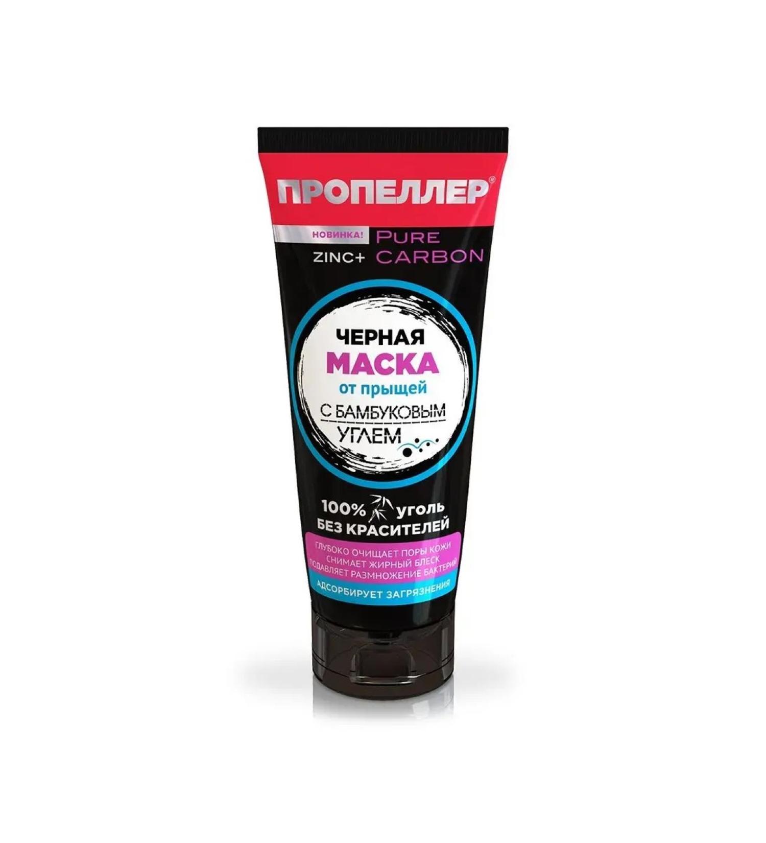 PROPELLER Pure Carbon Black Mask from acne from bamboo 70ml