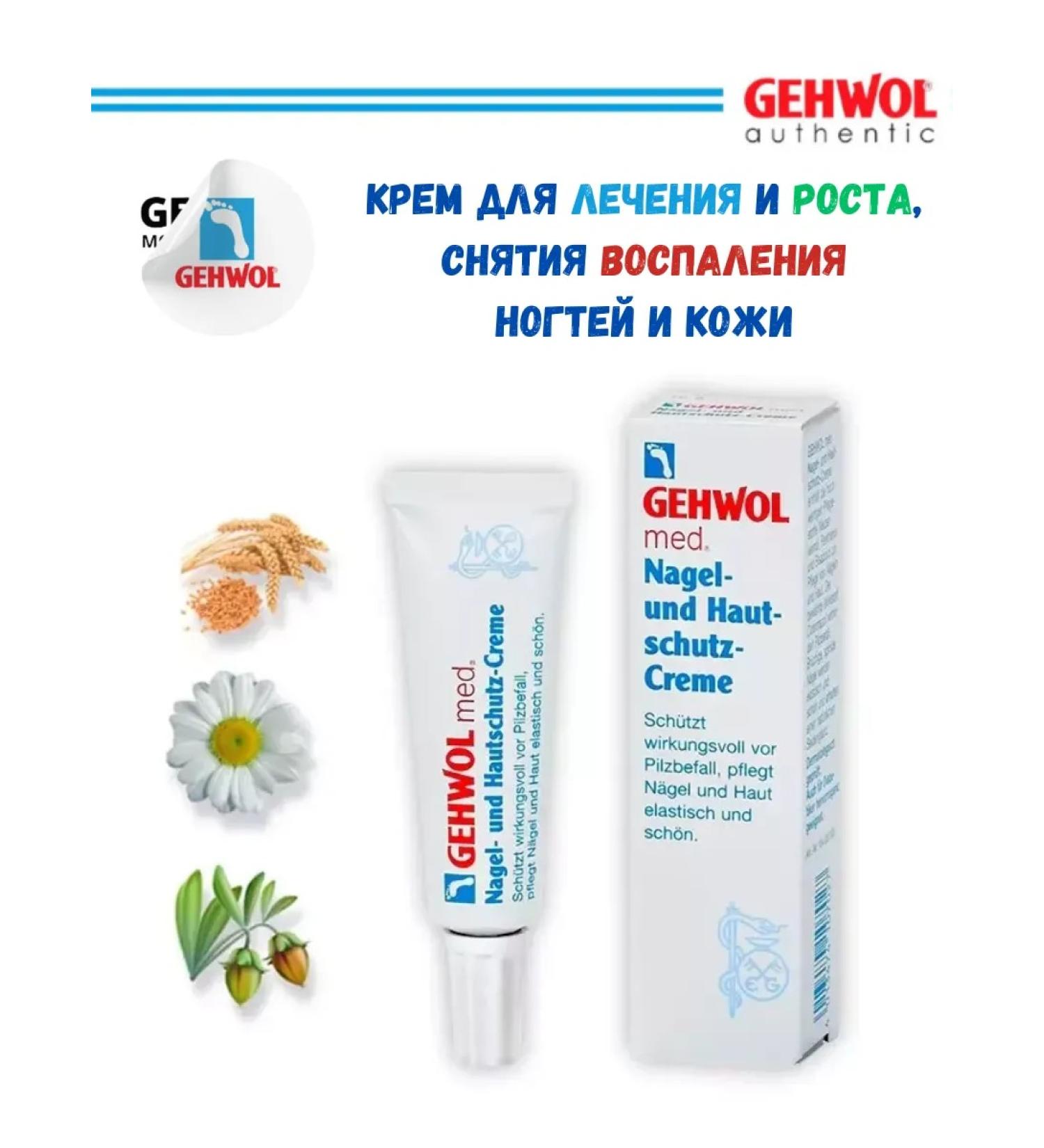 Gehwol Gvole honey cream for nail cream Therapeutic protective for growth - Buy Online on GoSupps.com