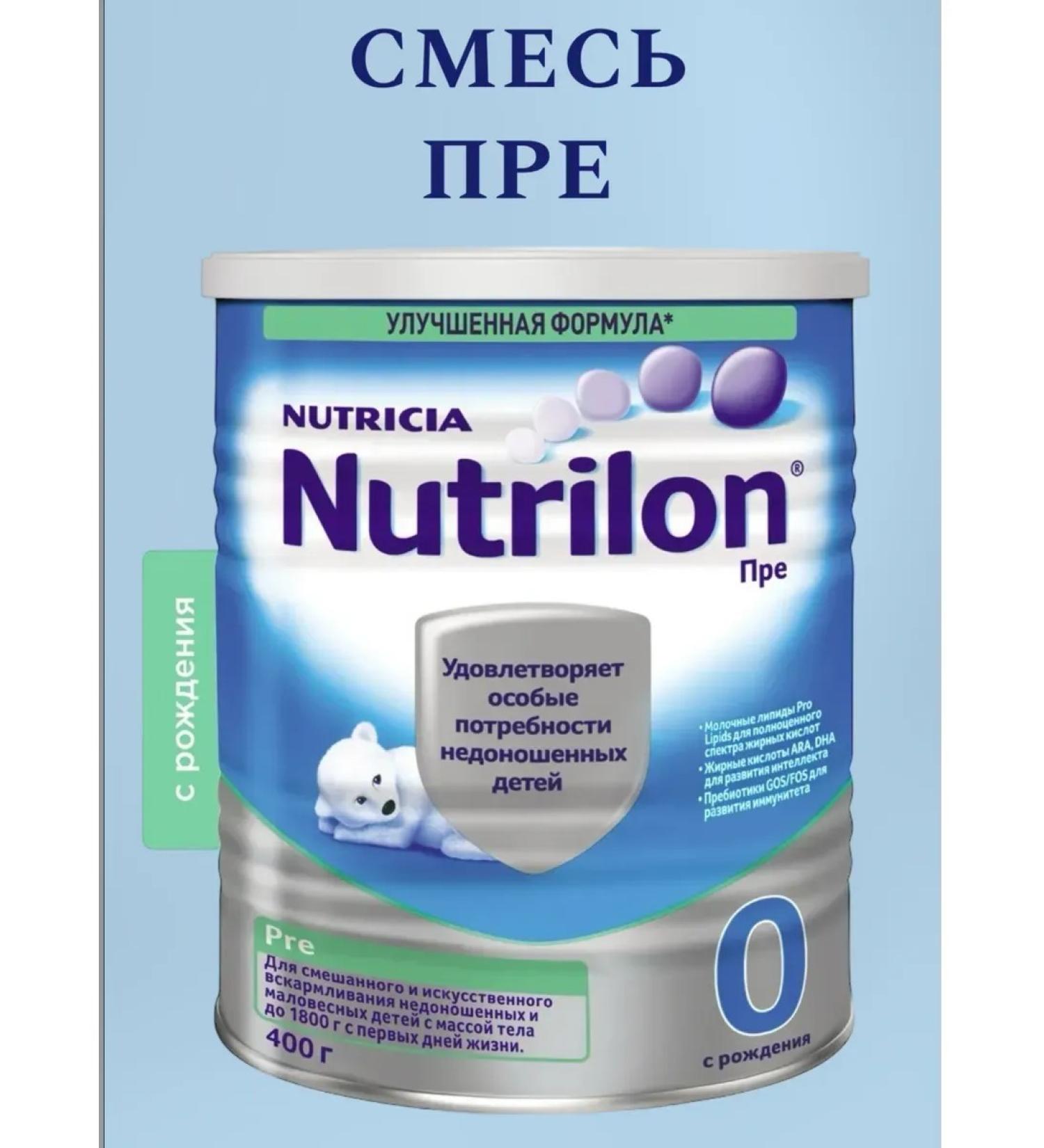 Nutrilon Mixture of premers 0 Messyats 400g