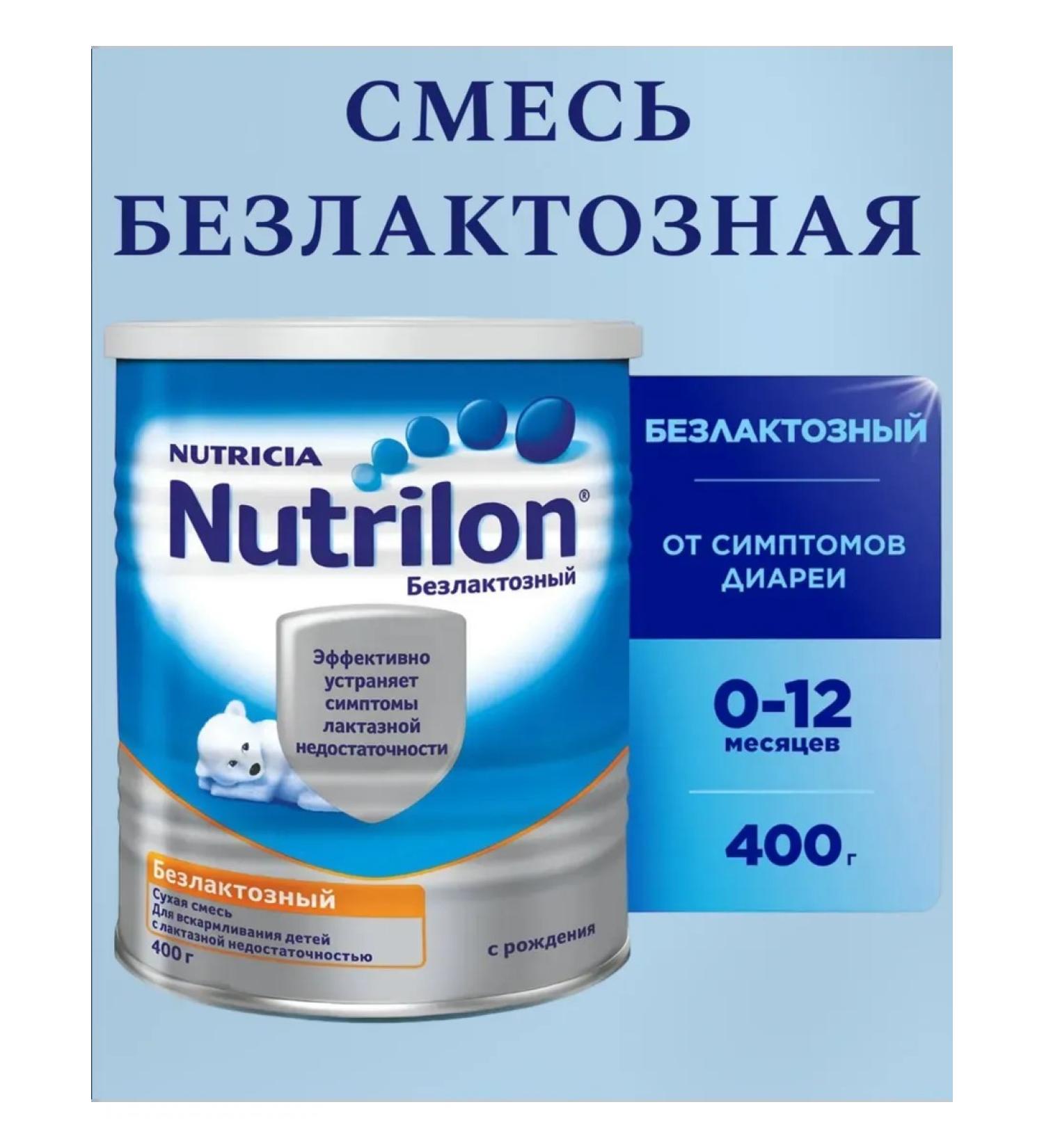 Nutrilon Dry lactose mixture 400g from 0 months