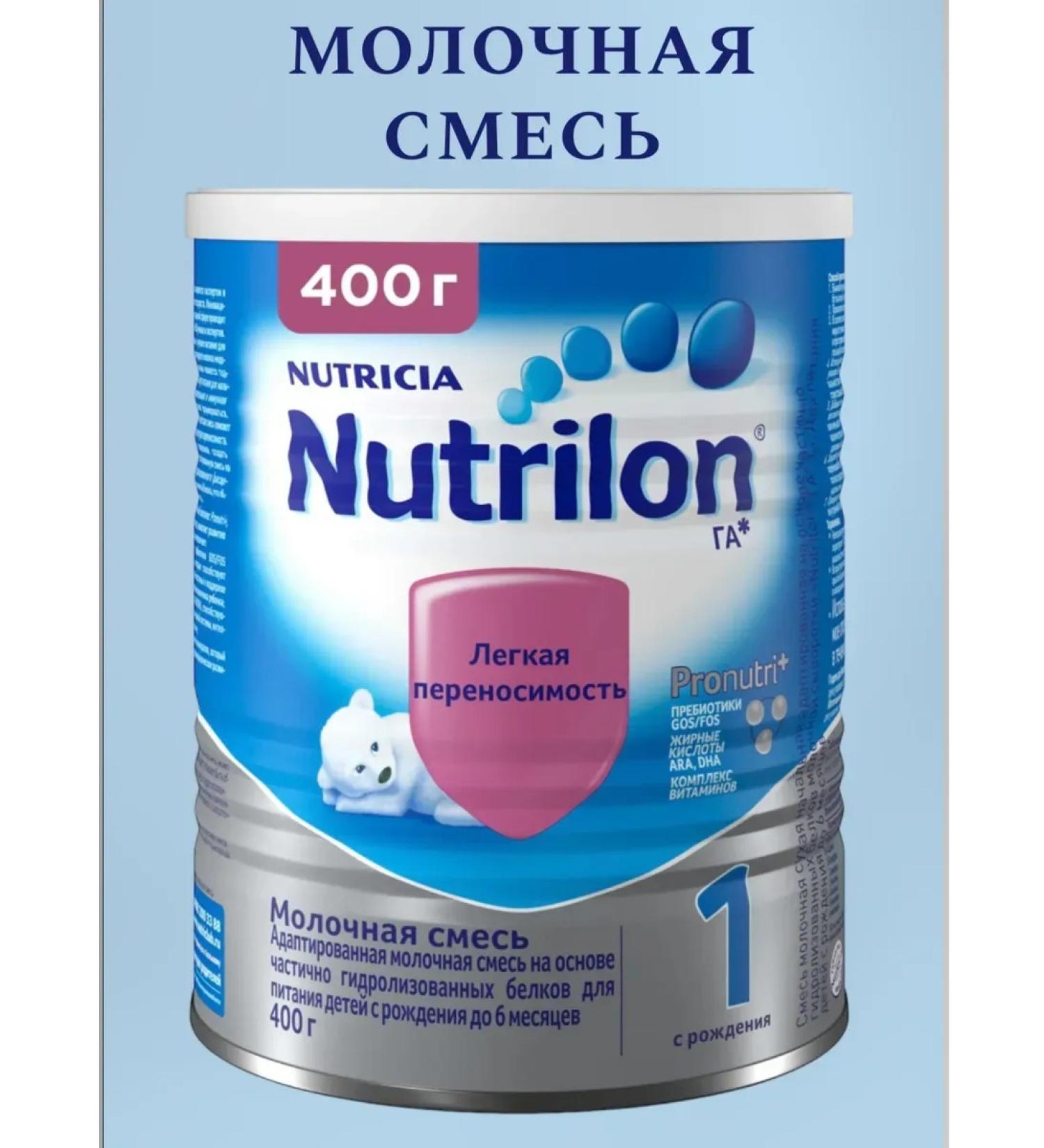 Nutrilon Milk mix 1 ha with 0 Mesyats 400g