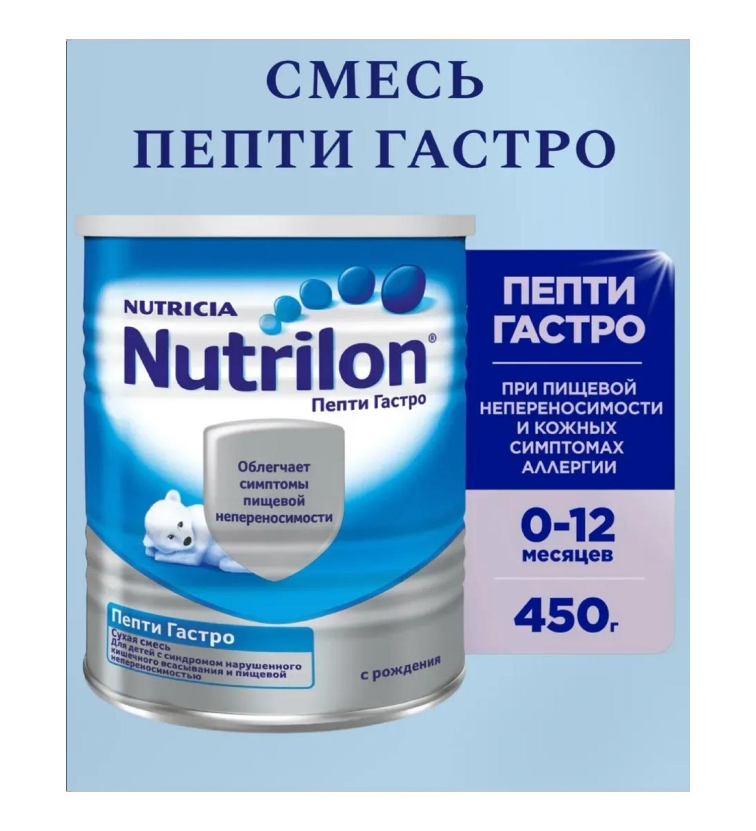 Nutrilon A mixture of dry pepti gastro 450g from 0 months