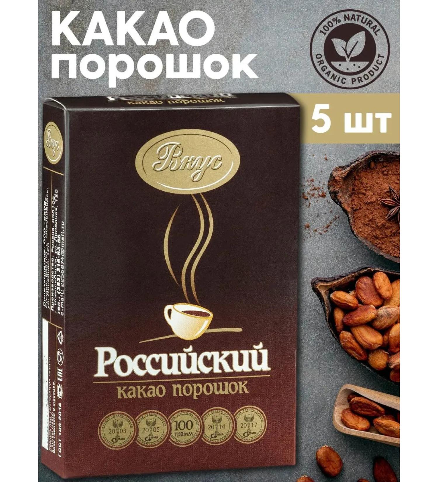 Taste Cocoa Russian 5 pcs 100 g - Buy Online on GoSupps.com