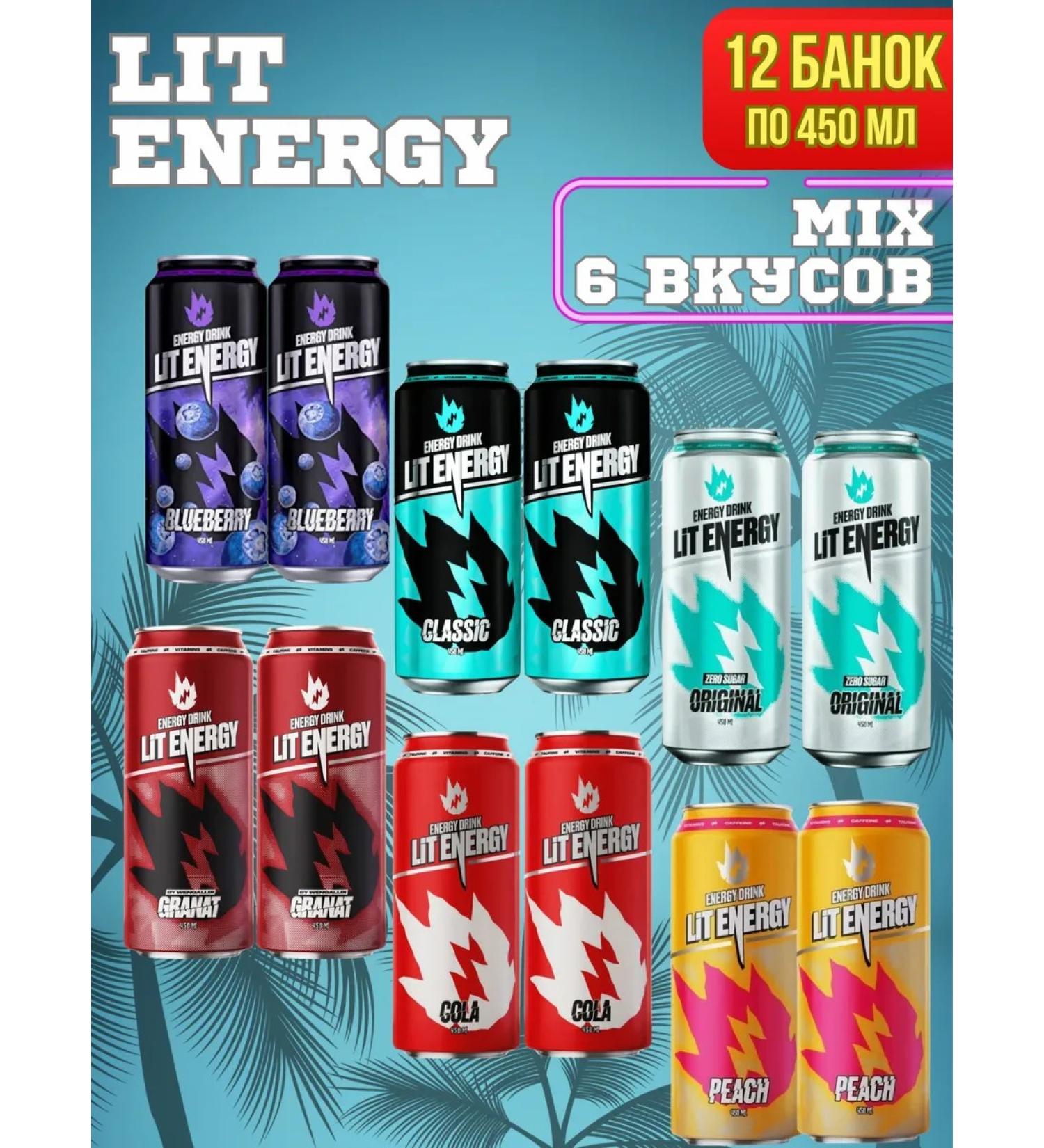 Lit Energy MIX6 12pcs 450 ml Energy drink - Buy Online on GoSupps.com