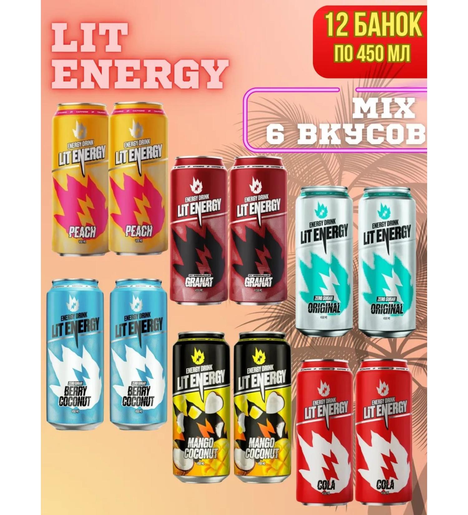 Lit Energy MIX7 12pcs 450 ml Energy drink - Buy Online on GoSupps.com