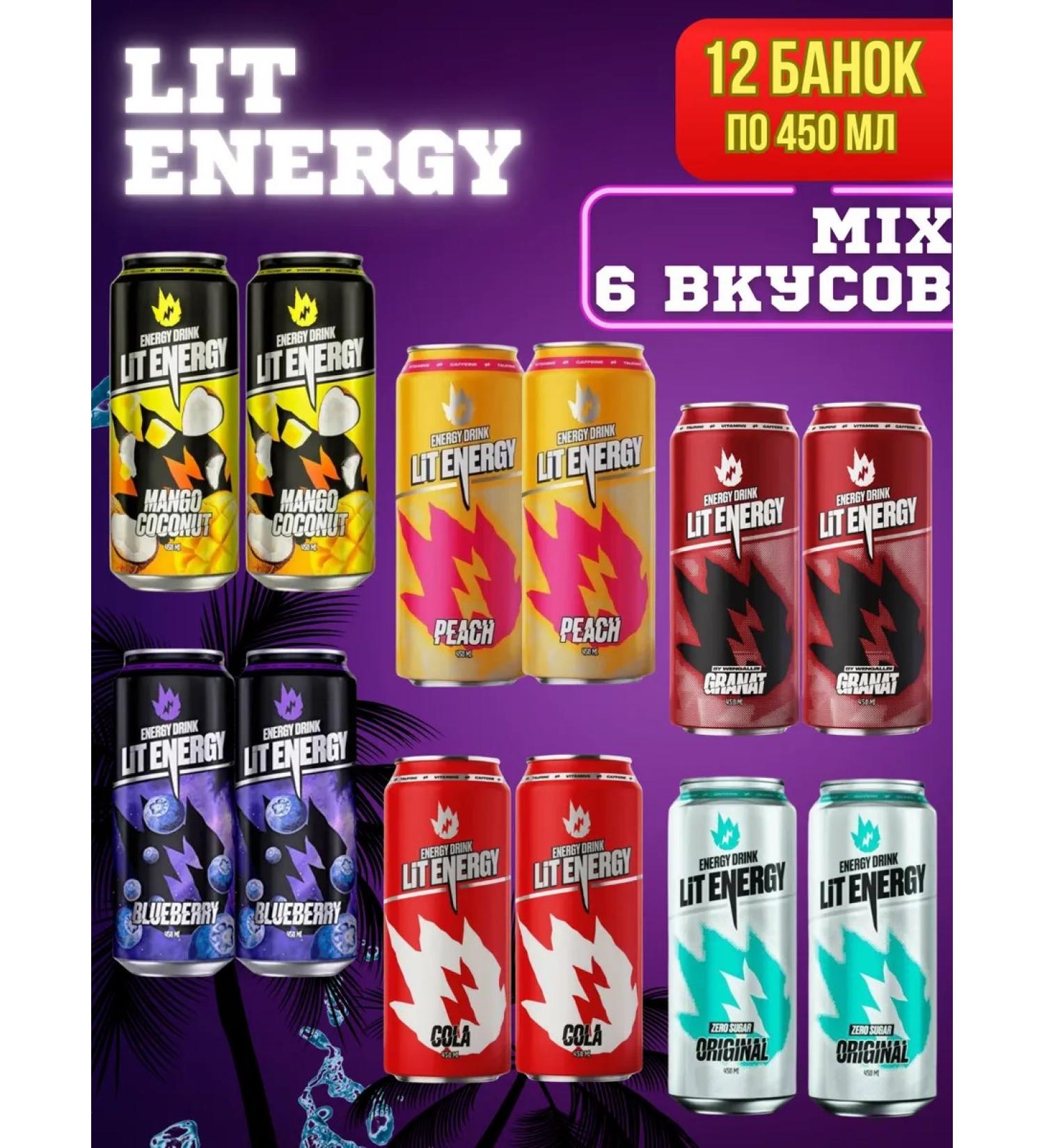 Lit Energy MIX8 12pcs 450 ml Energy drink - Buy Online on GoSupps.com