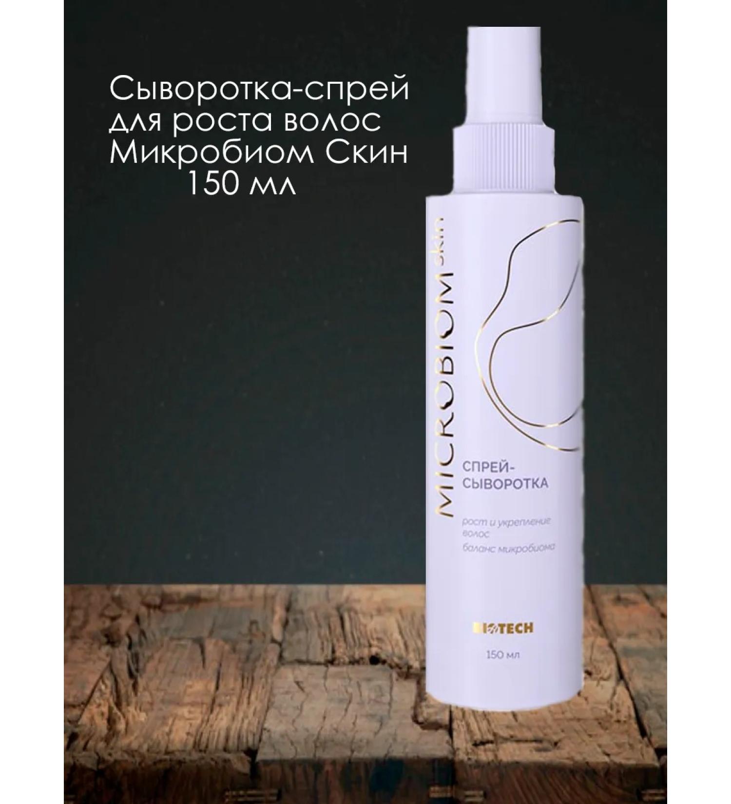 Artlife Hair growth serum with microbiomes skin - Buy Online on GoSupps.com