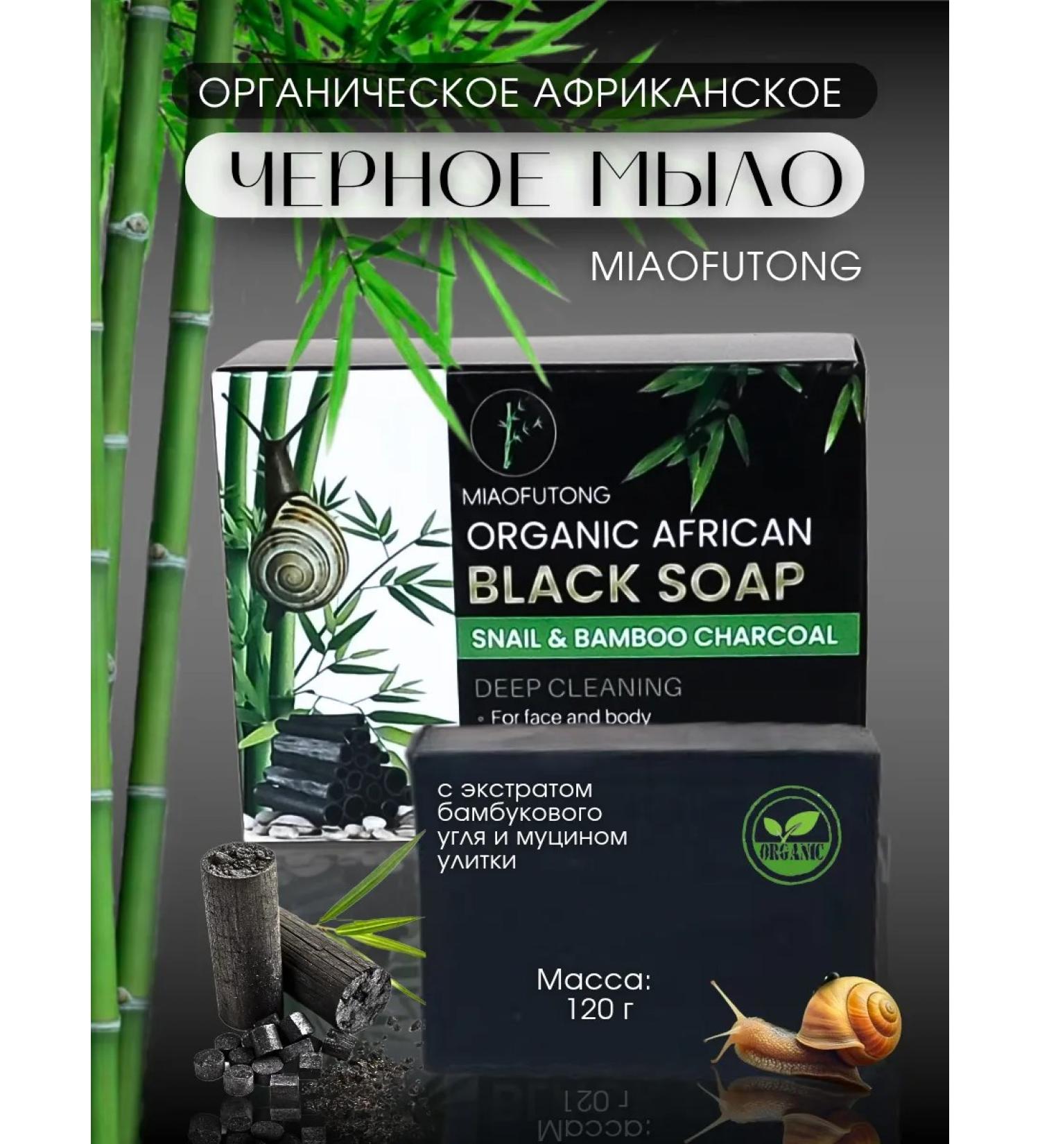 VIP Casual Home Soap black African organics - Buy Online on GoSupps.com