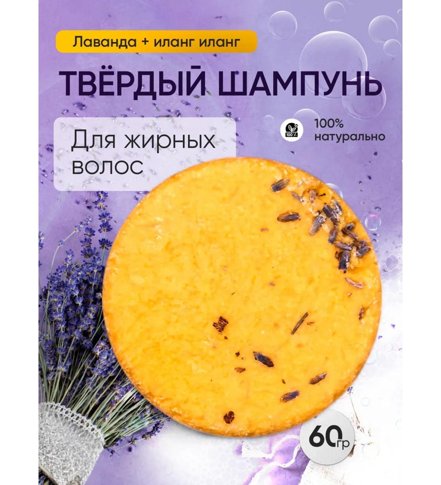 Elska Lavender greasy shampoo for oily hair - Buy Online on GoSupps.com