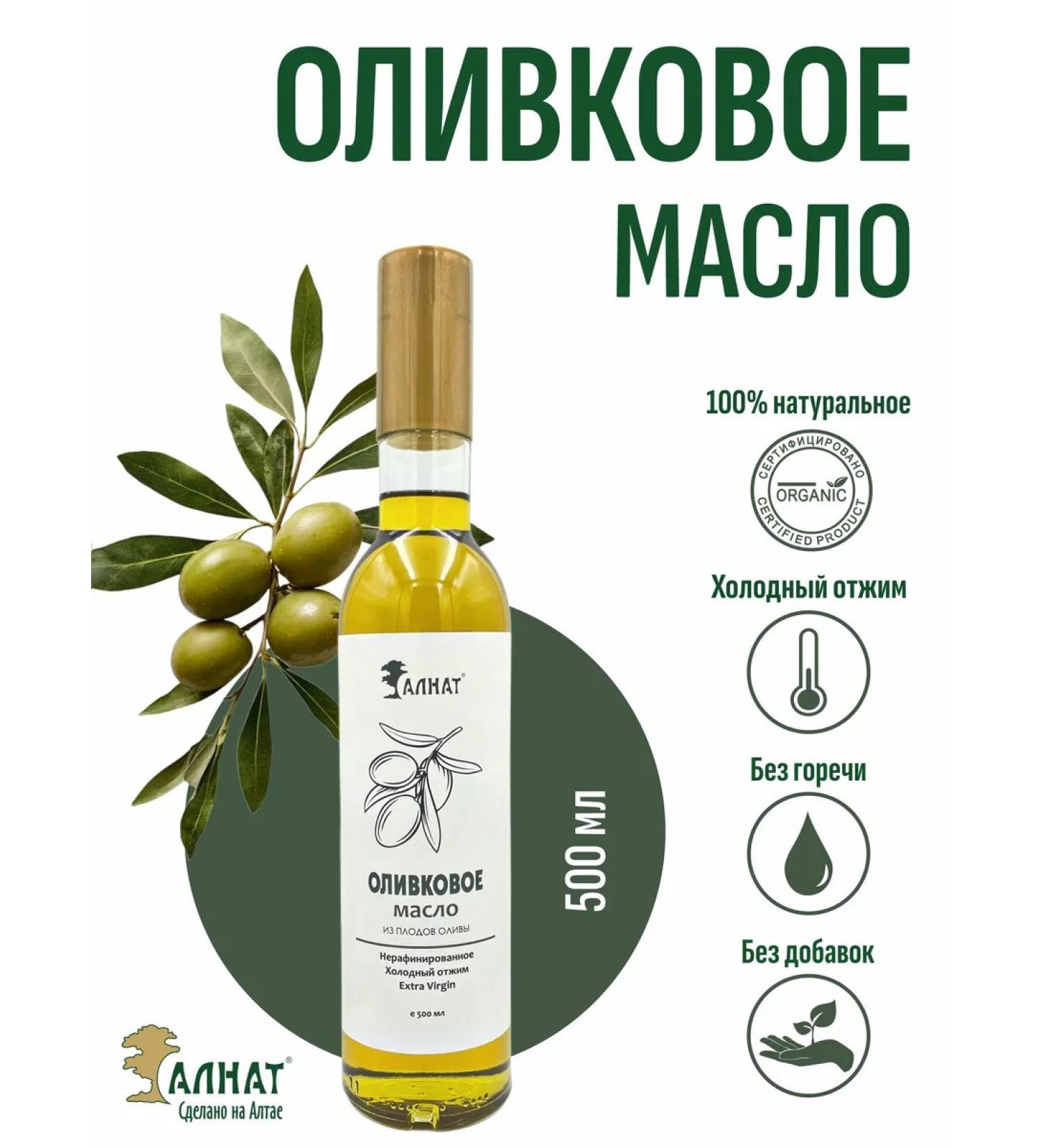 Alnat Olive oil 500 ml - Buy Online on GoSupps.com