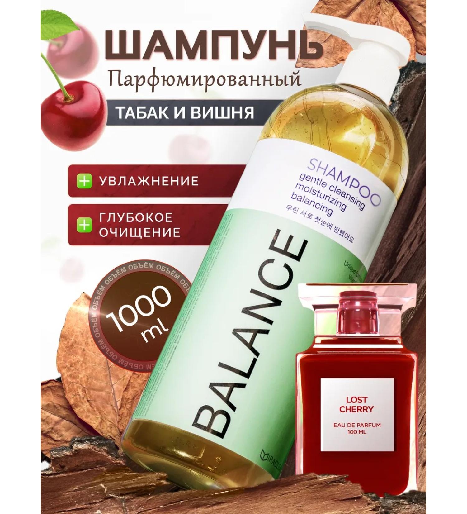 MIRACLEA Perfumed tobacco and Cherry shampoo - Buy Online on GoSupps.com