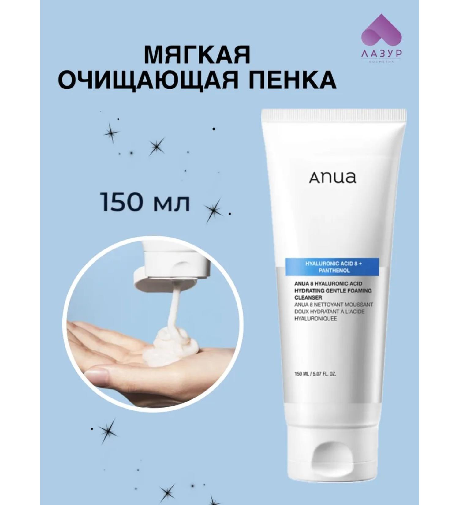 Anua Soft cleansing gel