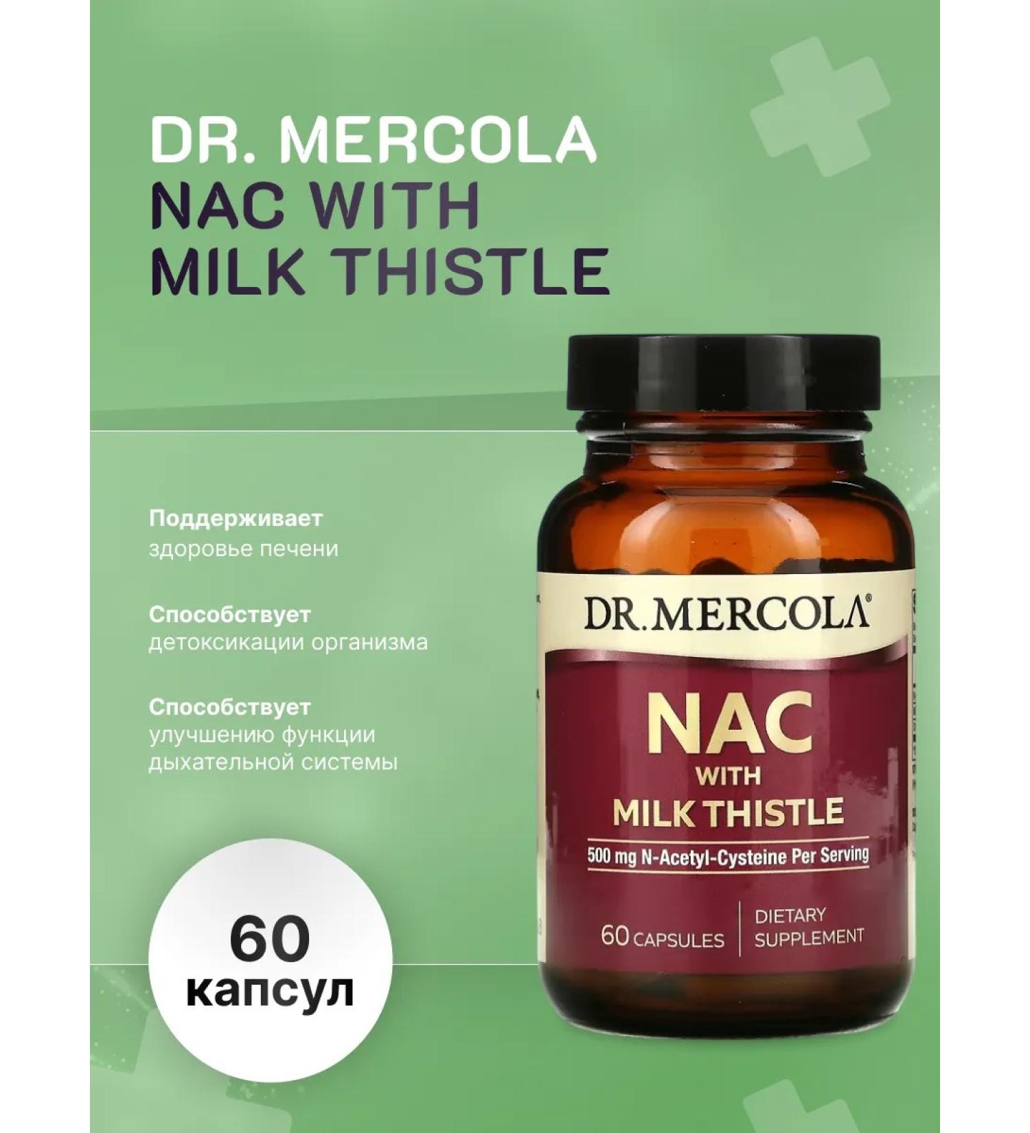 Dr Mercola Nac with Milk Thistle - NAC with a swinging 60 capsules - Buy Online on GoSupps.com