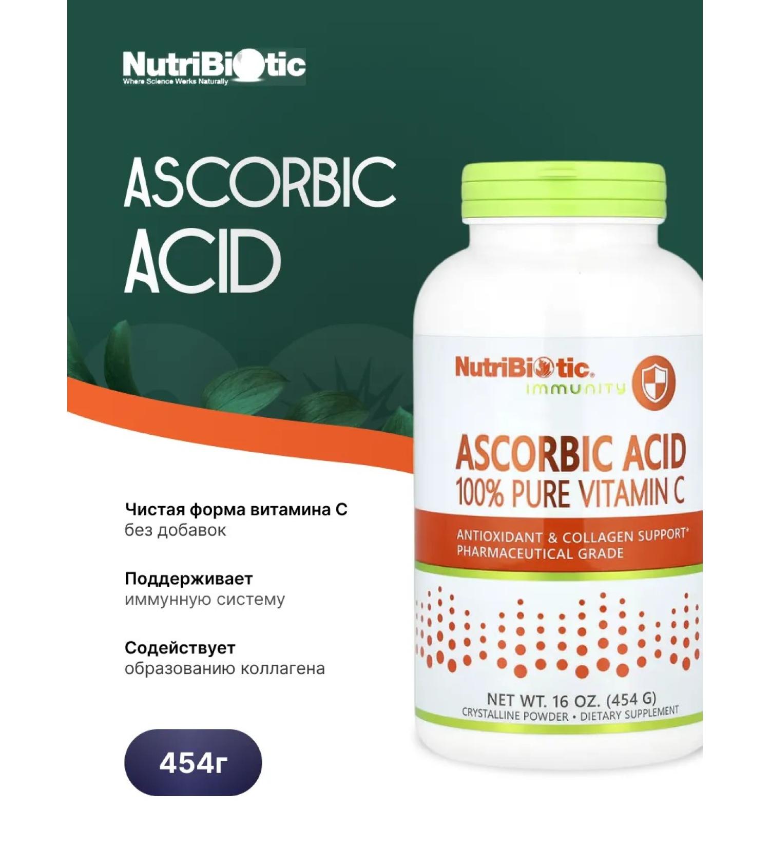 NutriBiotic Ascorbic Acid - Ascorbic acid 227-454 g - Buy Online on GoSupps.com