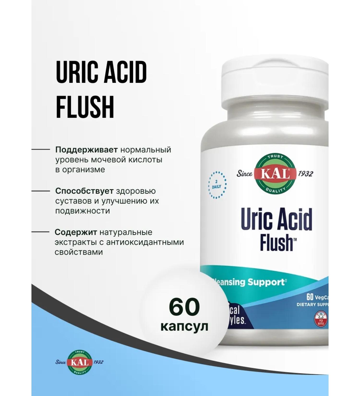 KAL Uric Acid Flush 60 capsules - Buy Online on GoSupps.com