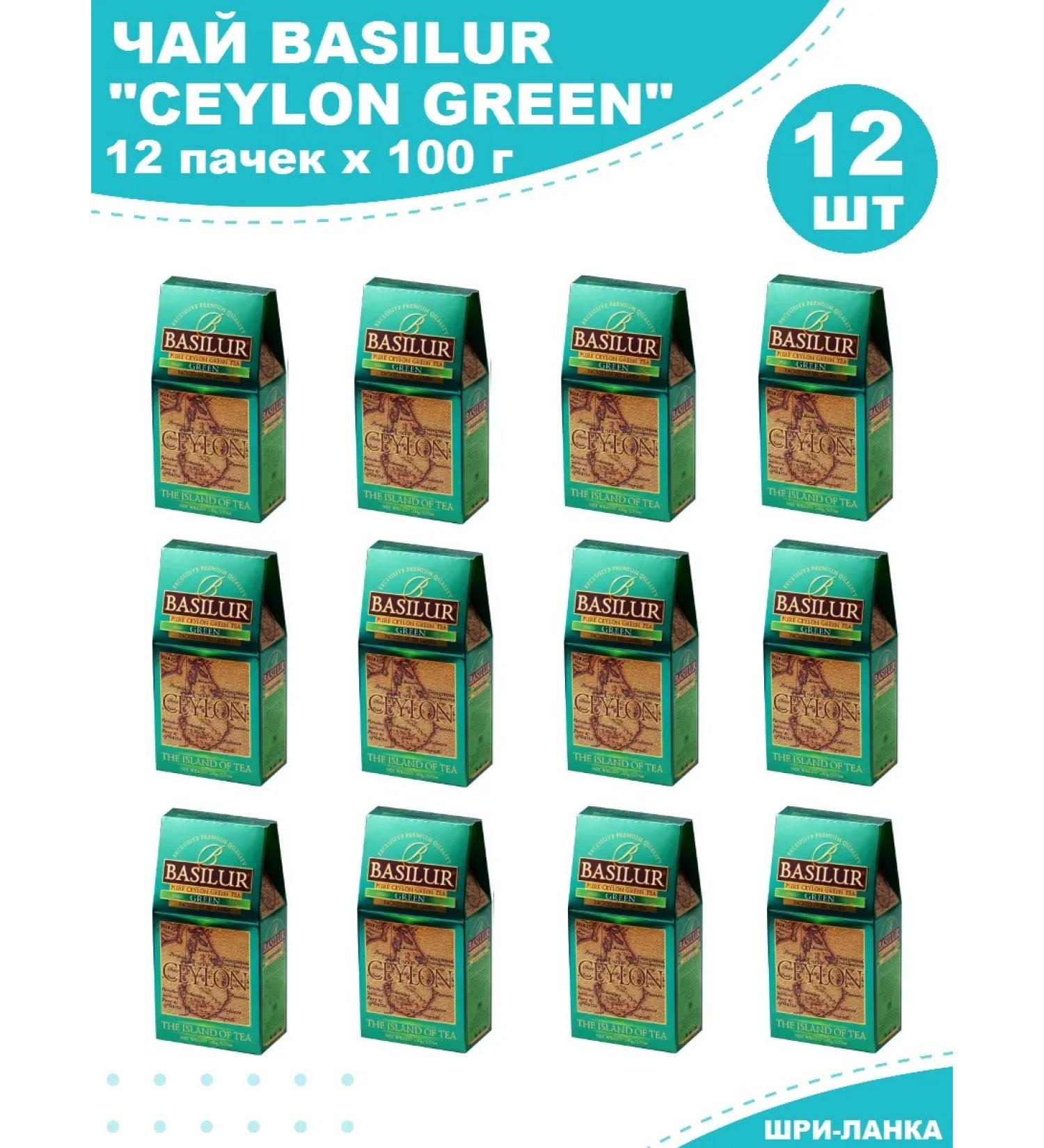 Basilur Green leaf Ceylon "Green" 12 x 100g - Buy Online on GoSupps.com