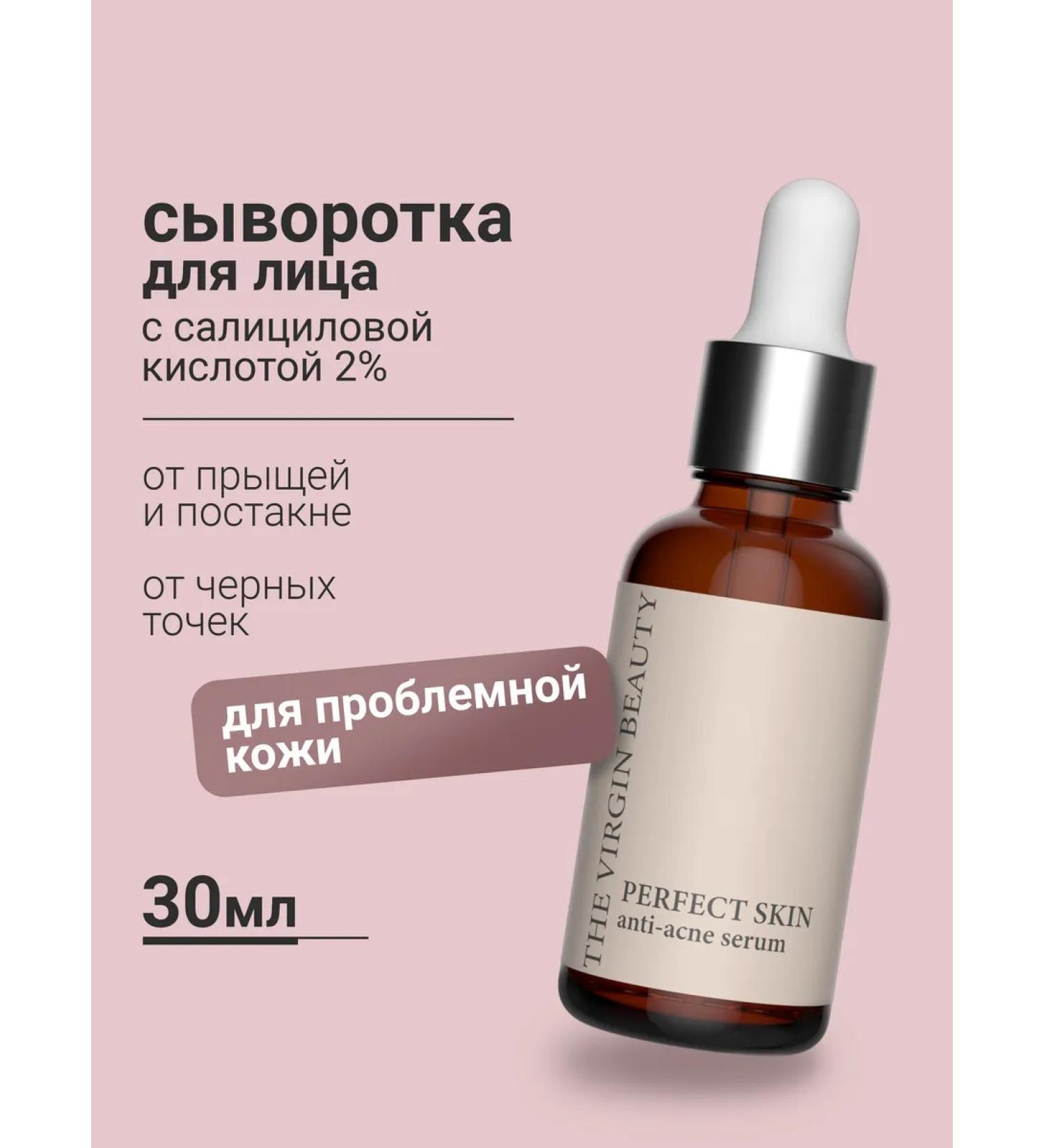 The Virgin Beauty Facial and body serum against acne from acne - Buy Online on GoSupps.com