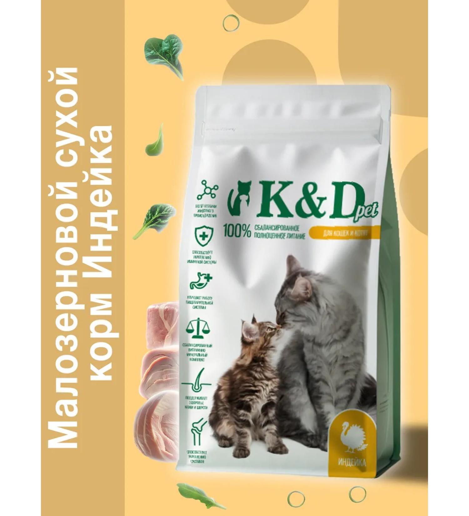 K&D pet Little -grain with turkey 4 kg - Buy Online on GoSupps.com