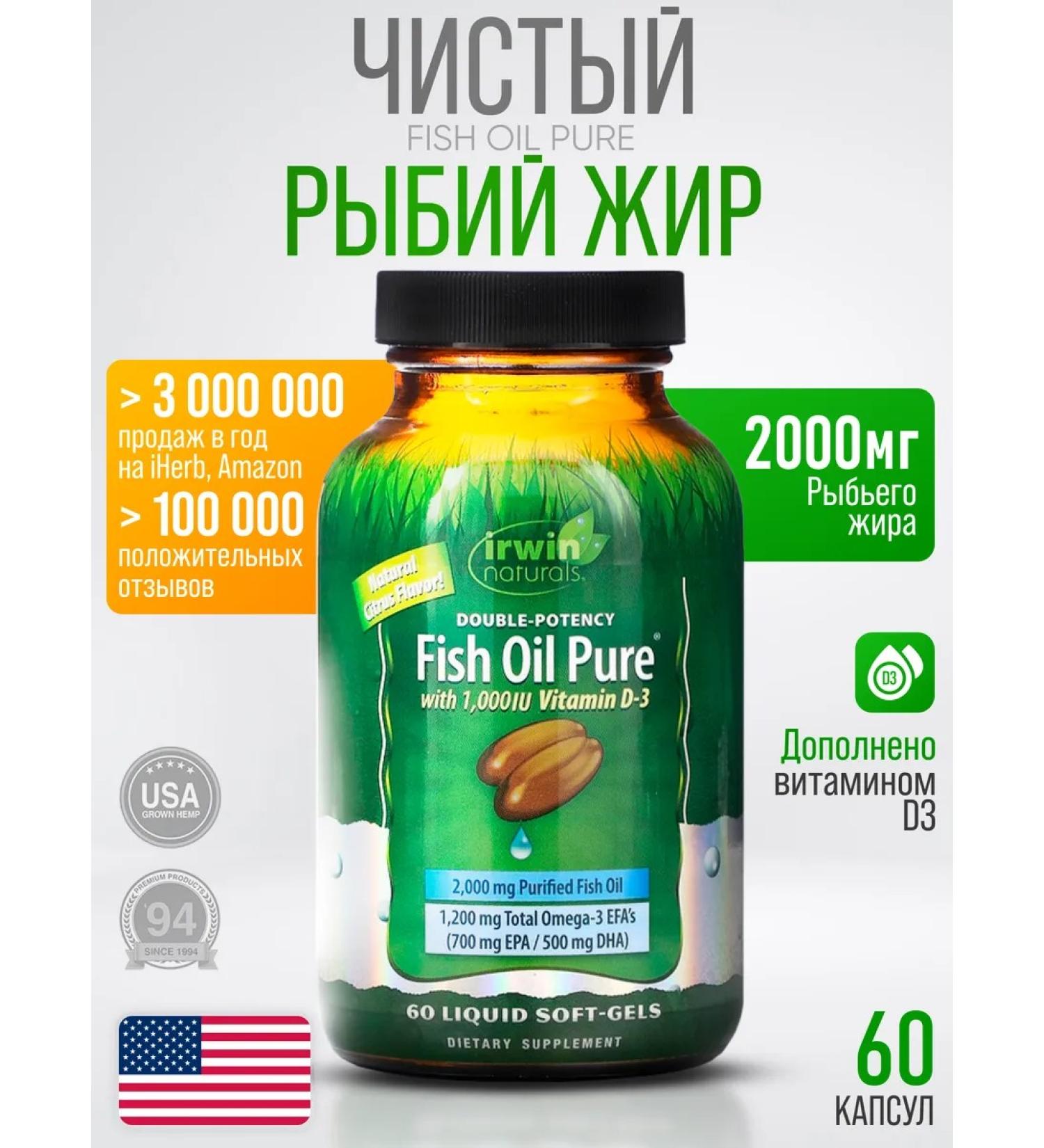 Irwin Naturals Complex for immunity (omega 3 000 mg and D3 1000 IU) - Buy Online on GoSupps.com