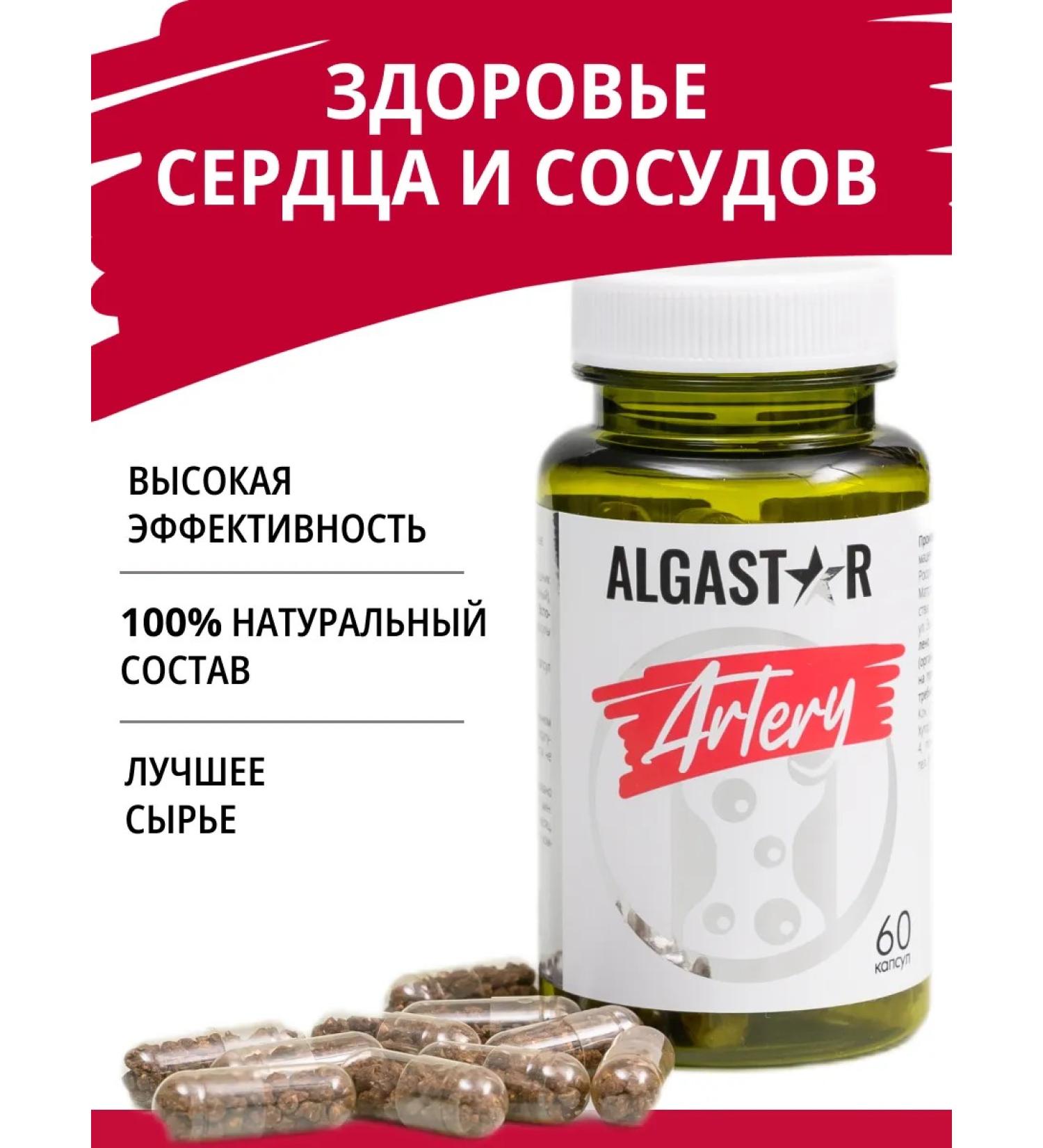 ALGENIC Therapy&Beauty Algastar Artery Algenic Heart and Vessed Health - Buy Online on GoSupps.com
