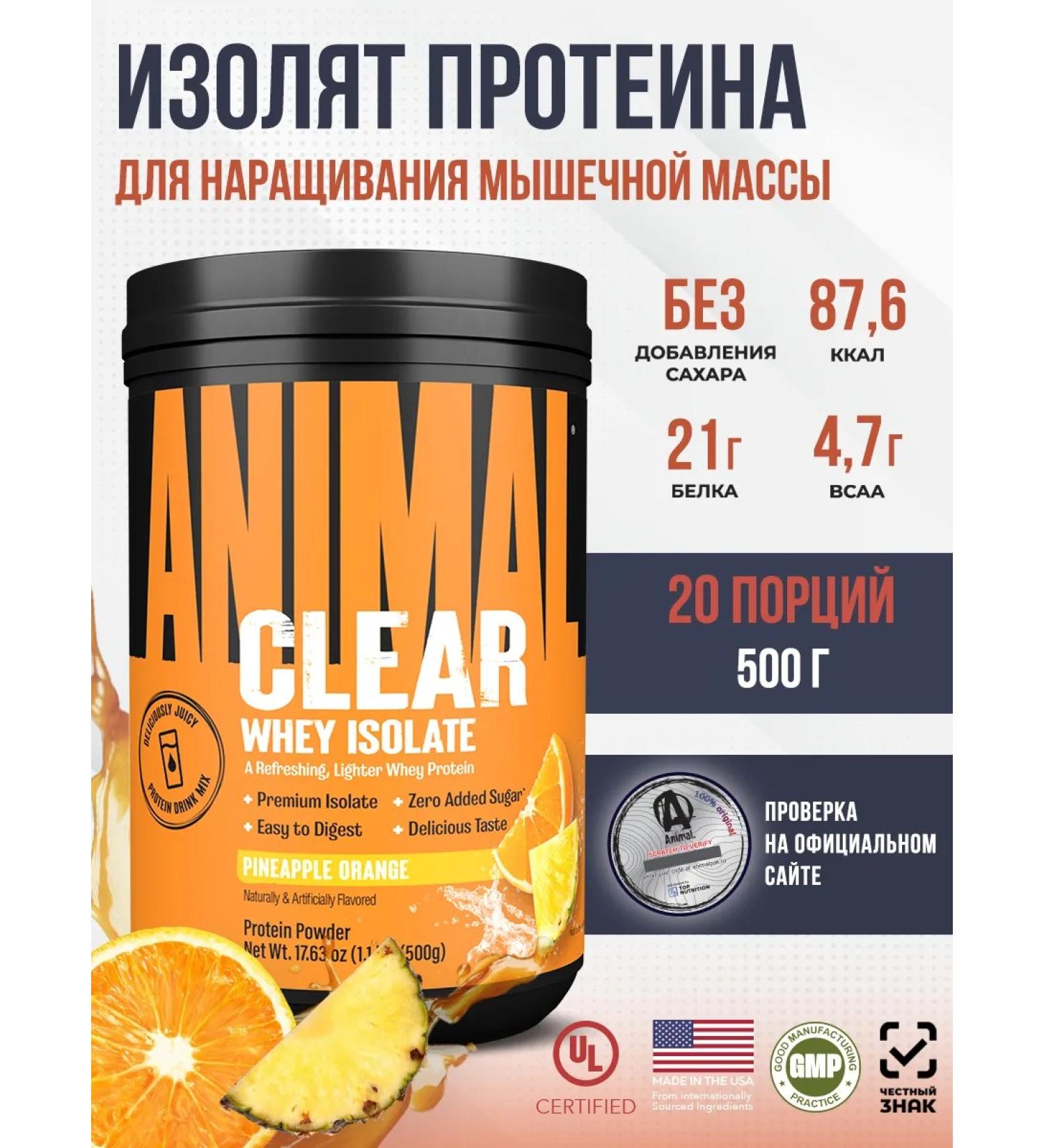 Animal Protein isolated serum protein 500 g for a mass gain - Buy Online on GoSupps.com