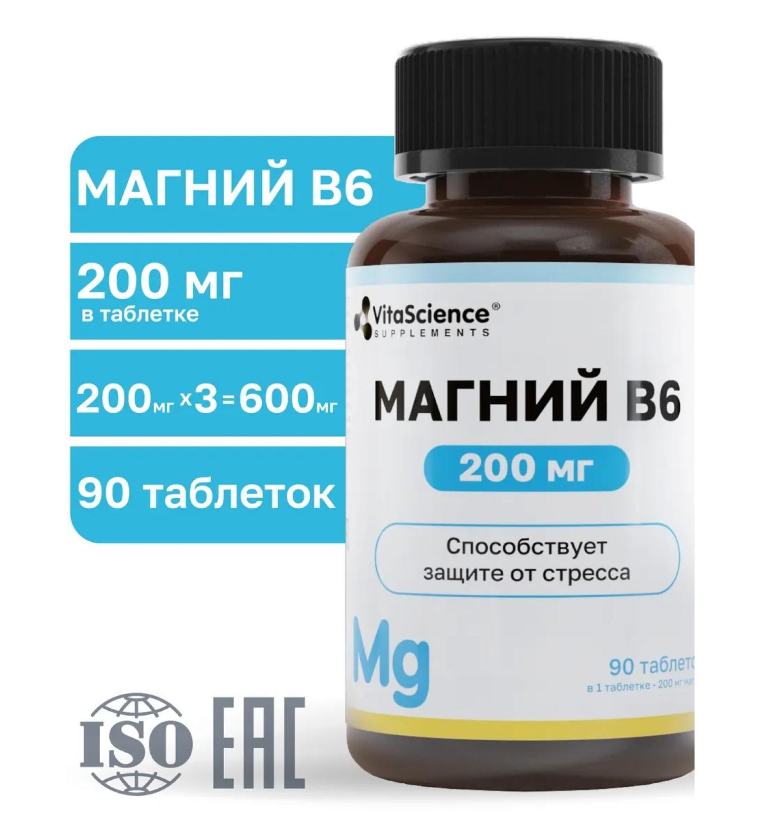 VitaScience Magnesium B6 Helat 200 mg glycinate - Buy Online on GoSupps.com