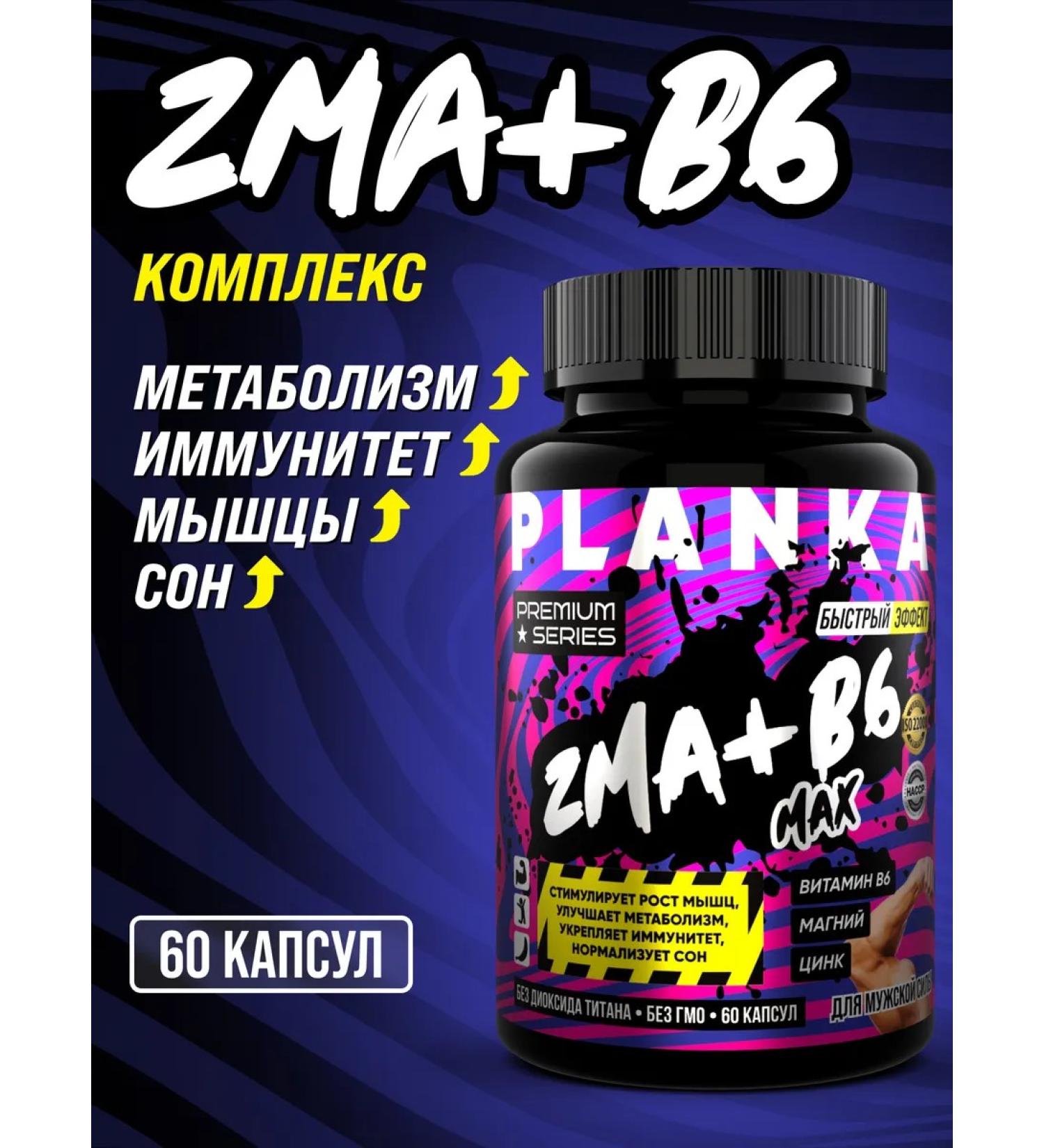 NUTRITION PLAN zma for men capsule 60 capsules - Buy Online on GoSupps.com